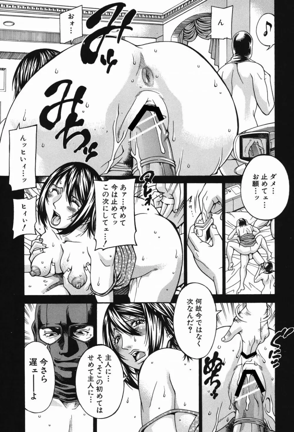 猥婦 Page.42
