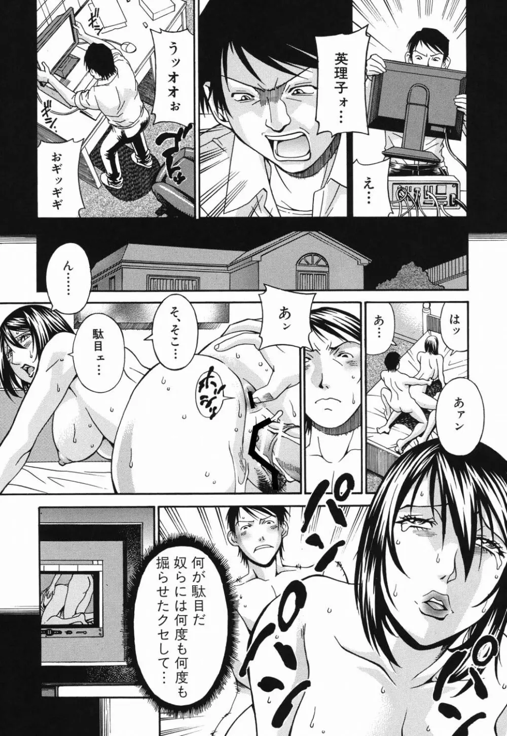猥婦 Page.44