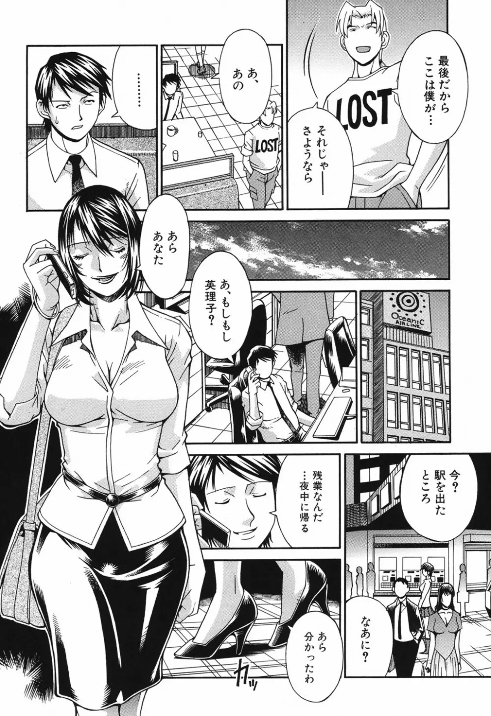 猥婦 Page.51