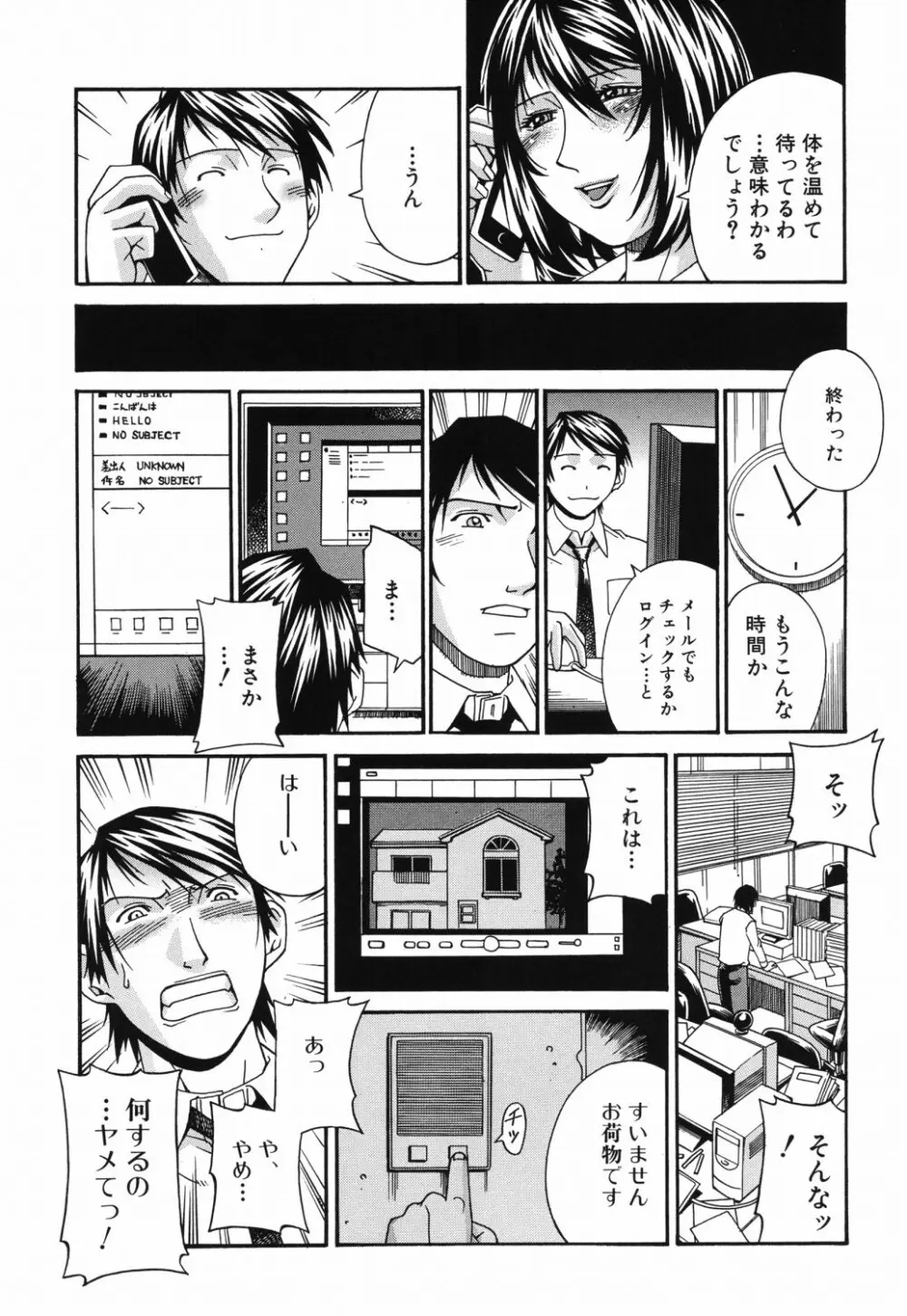 猥婦 Page.52