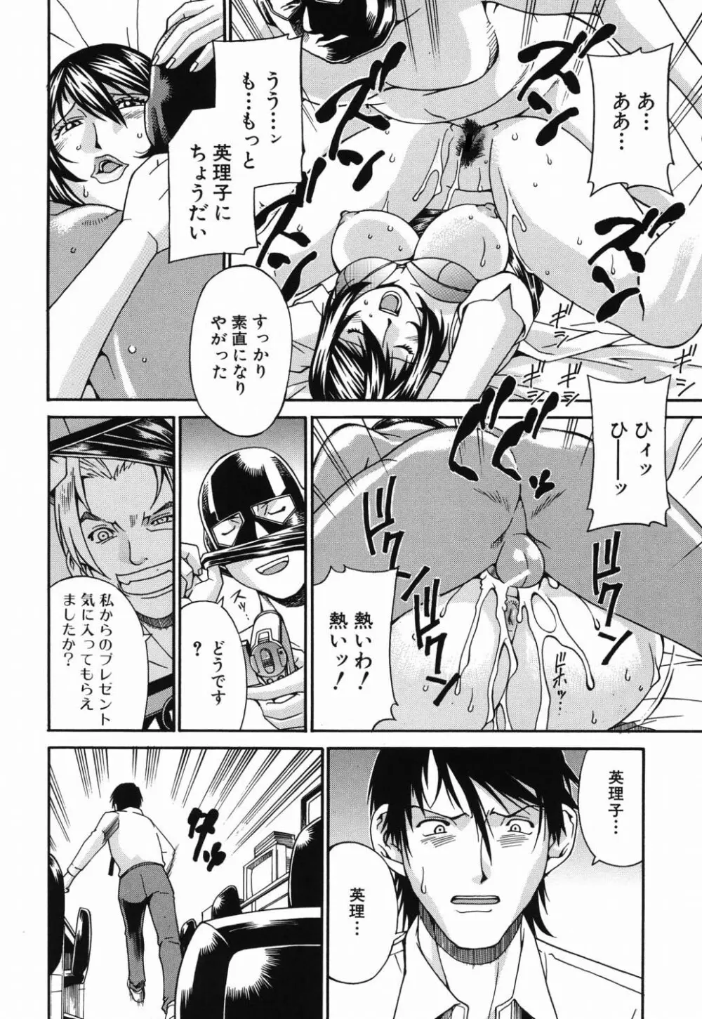 猥婦 Page.59