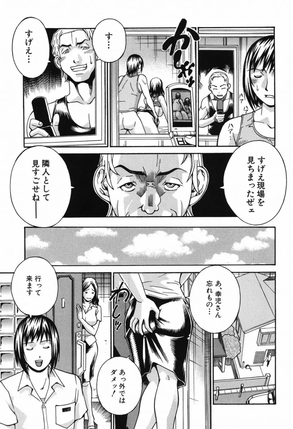 猥婦 Page.6