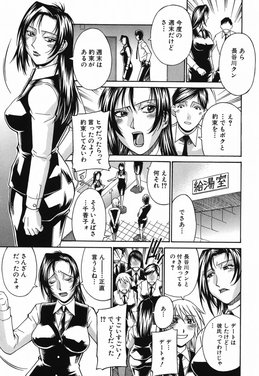 猥婦 Page.84