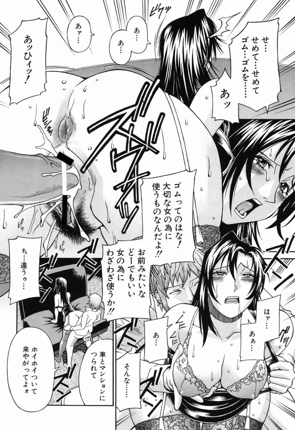 猥婦 Page.93