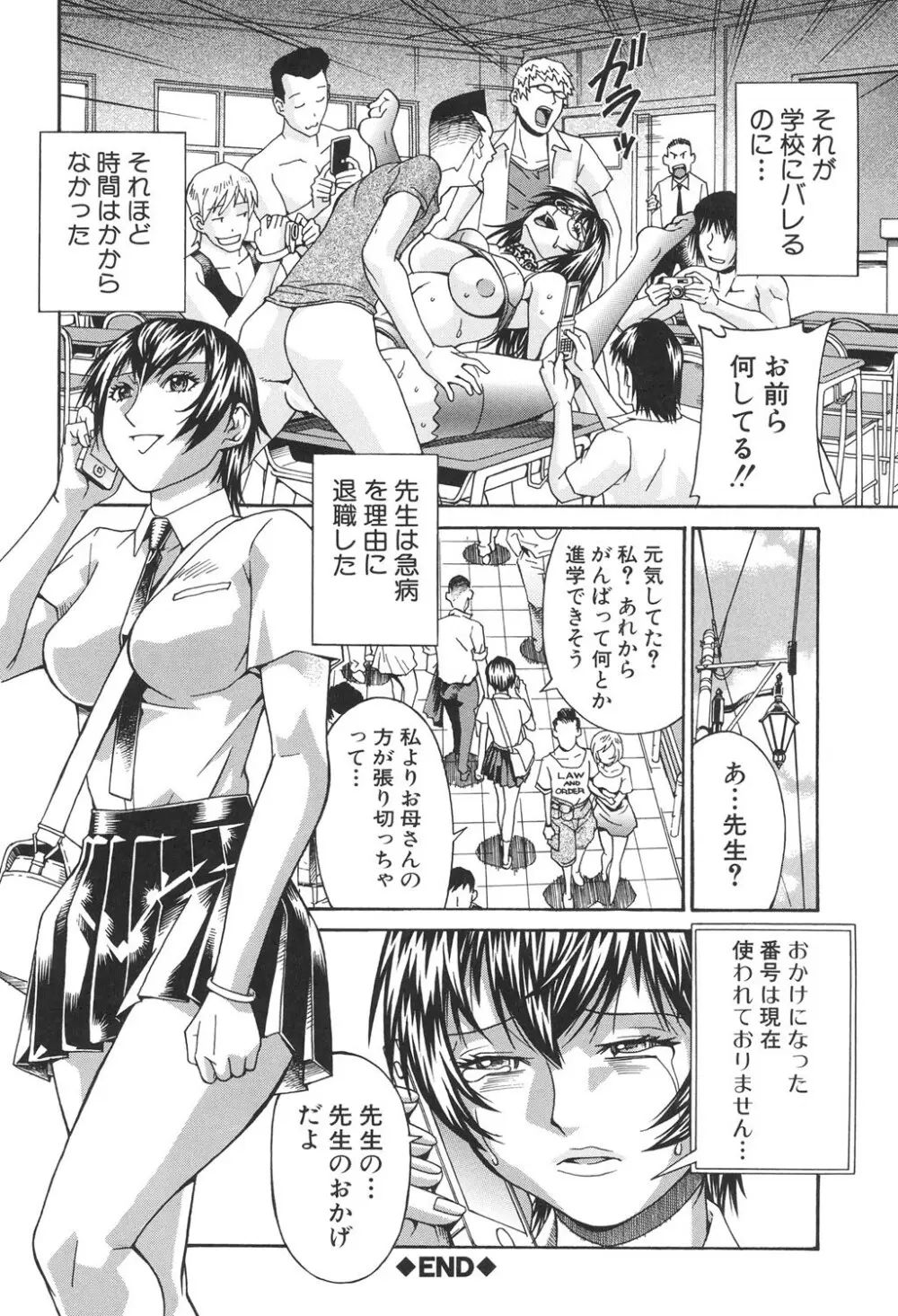 淫獣牢 Page.131
