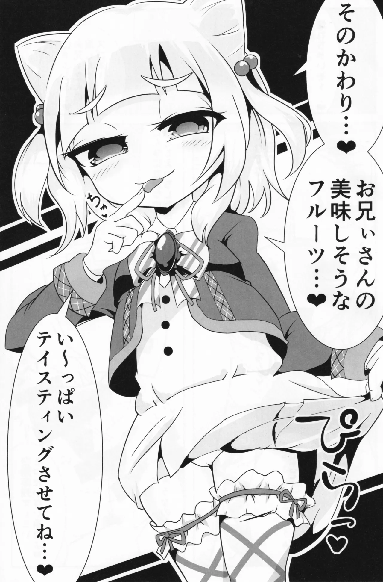 オメ●・クイントゥス Page.4