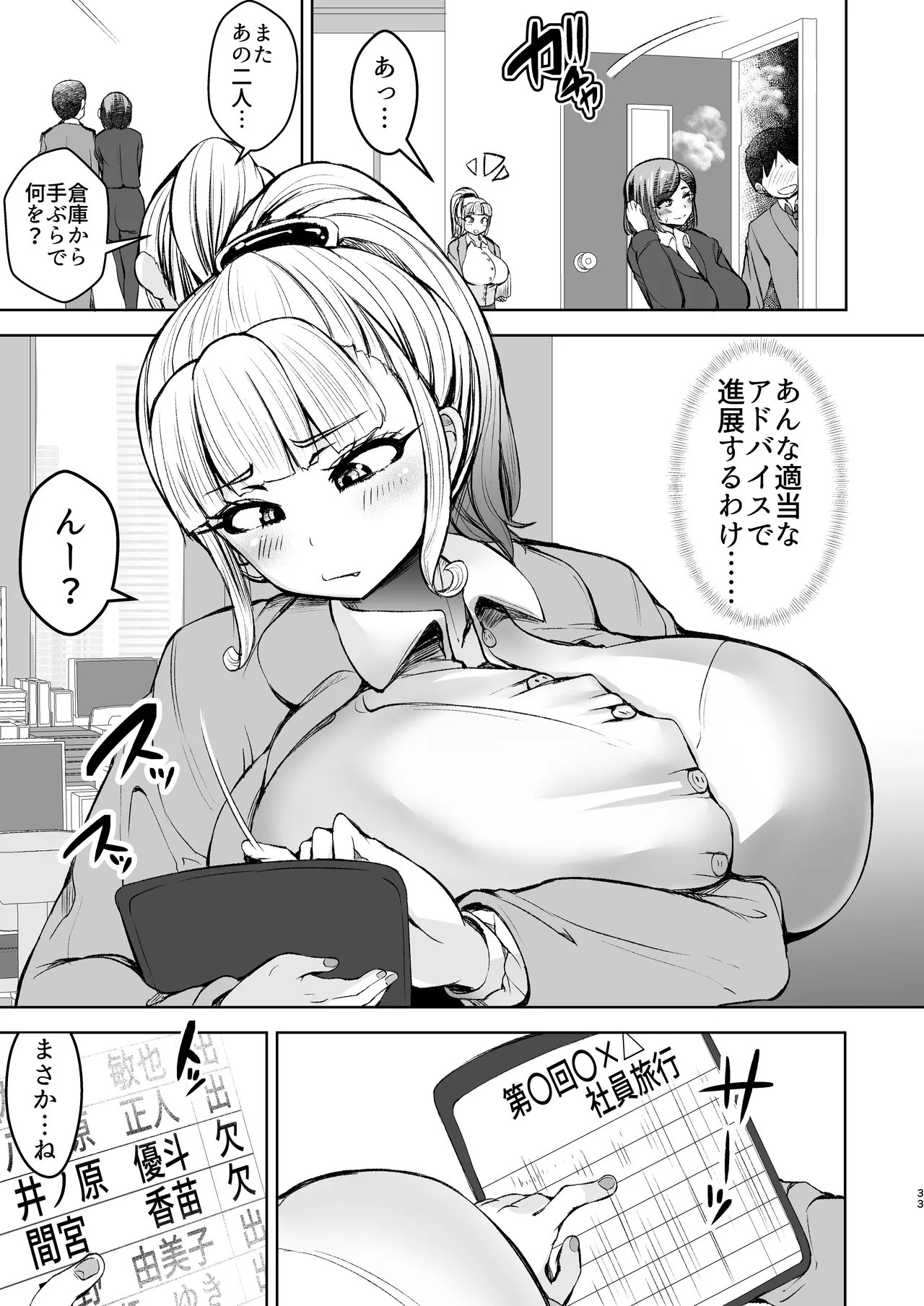 淫乱メス豚奴●に堕ちてしまいました 1 Page.34