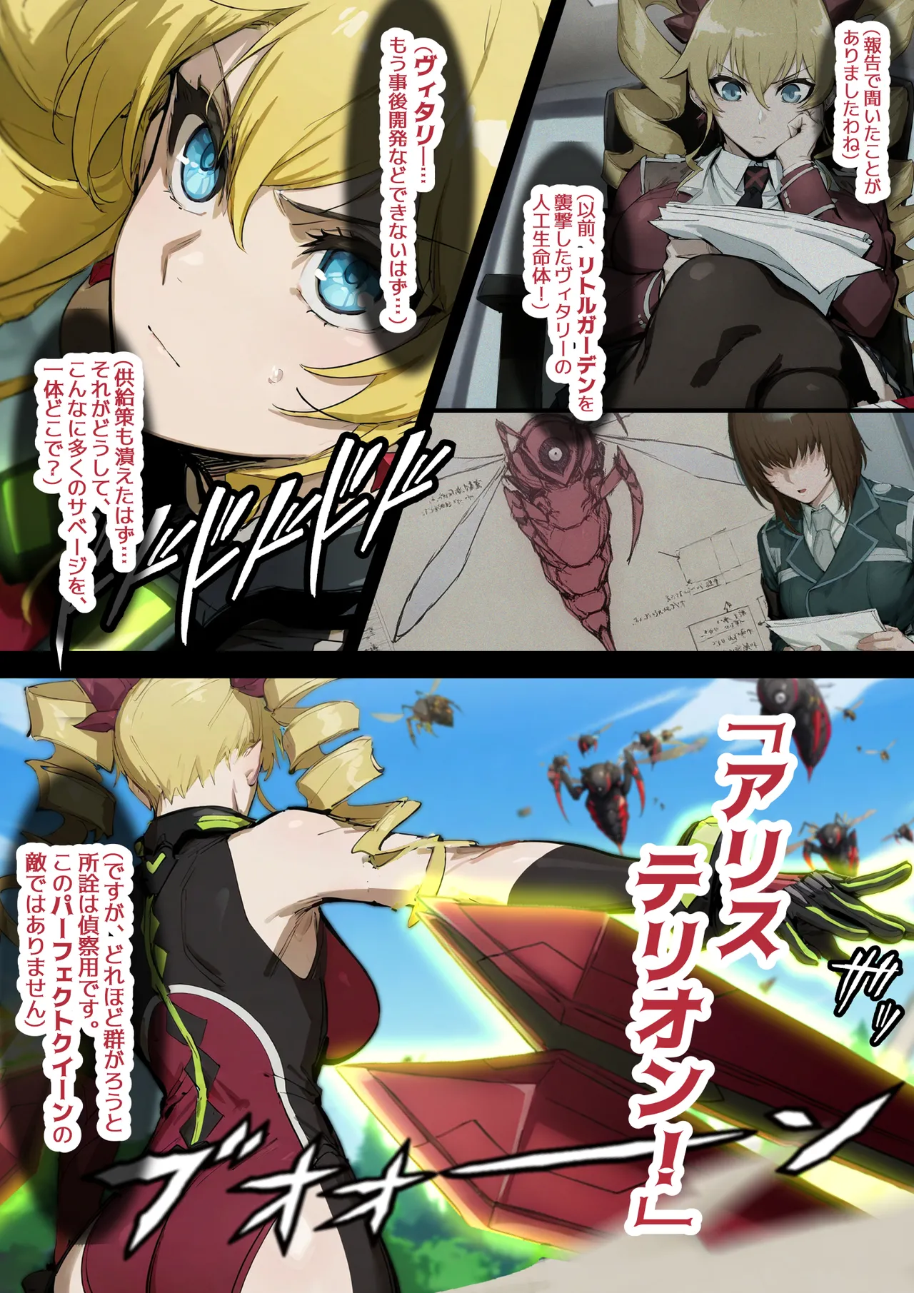 堕ちゆく女王-Phase1 Page.10