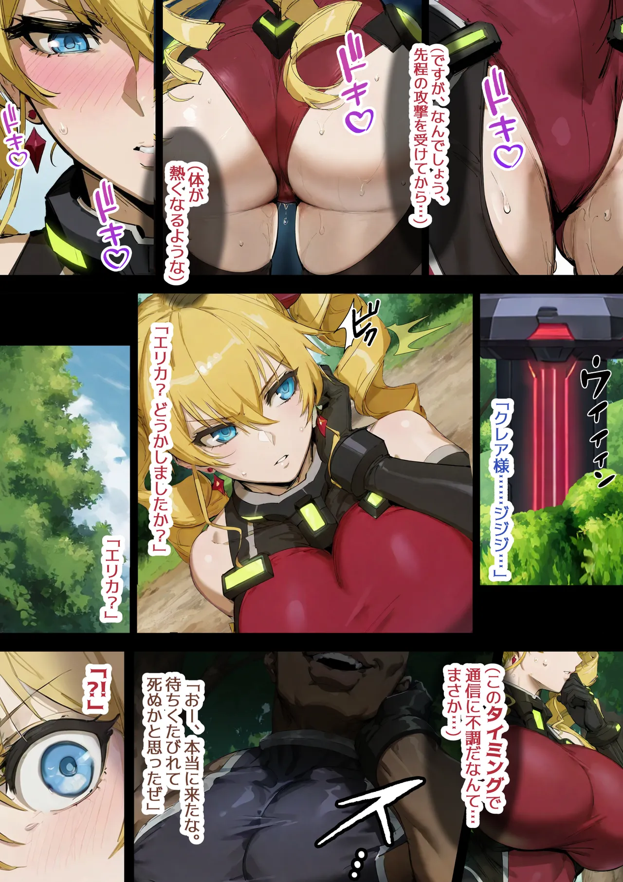 堕ちゆく女王-Phase1 Page.15
