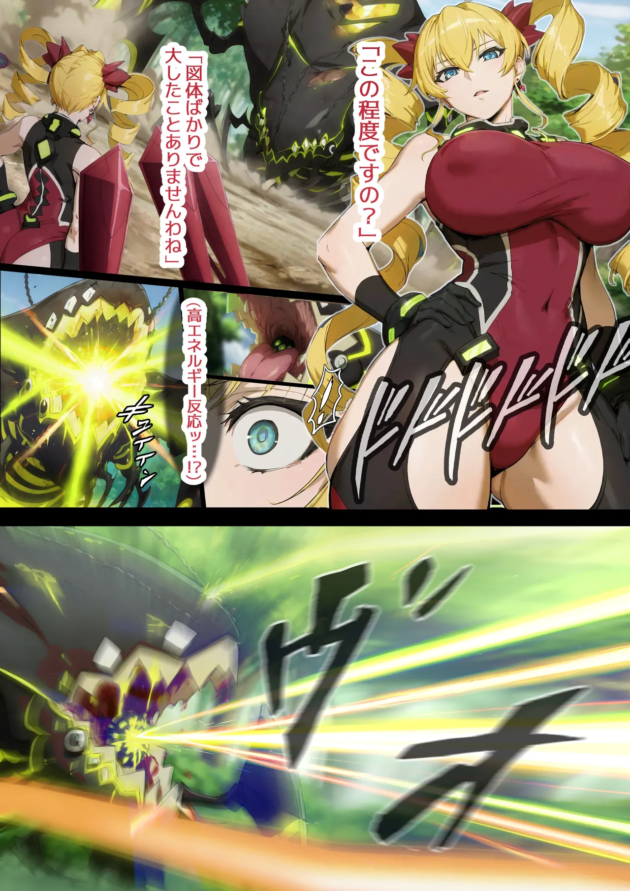 堕ちゆく女王-Phase1 Page.3