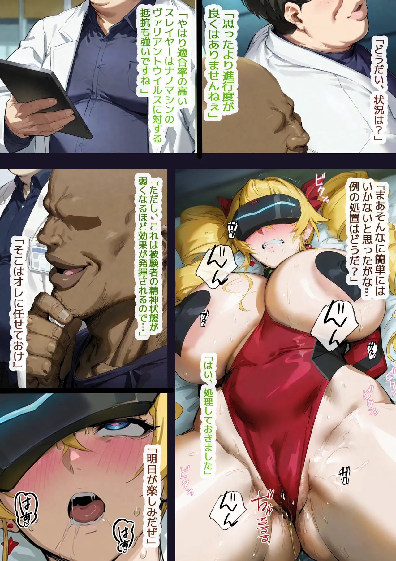 堕ちゆく女王-Phase1 Page.38
