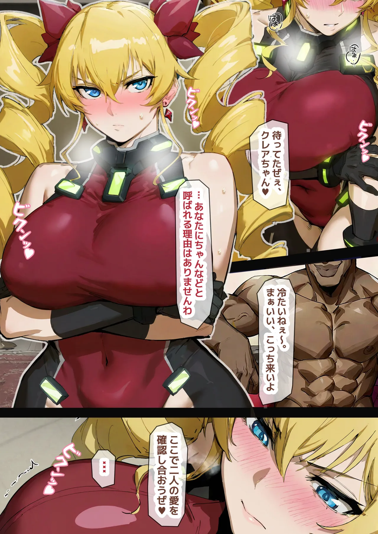 堕ちゆく女王-Phase1 Page.40