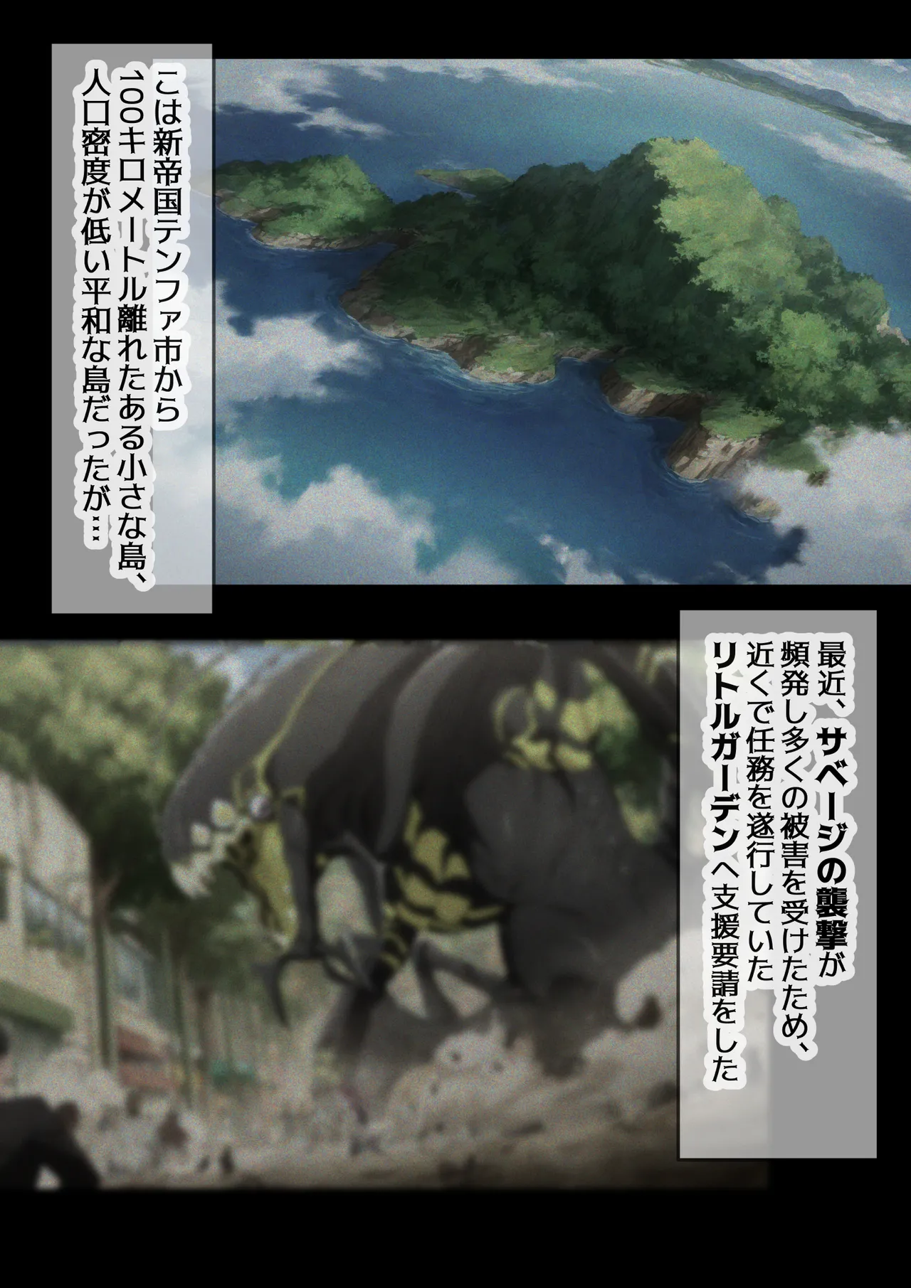 堕ちゆく女王-Phase1 Page.6