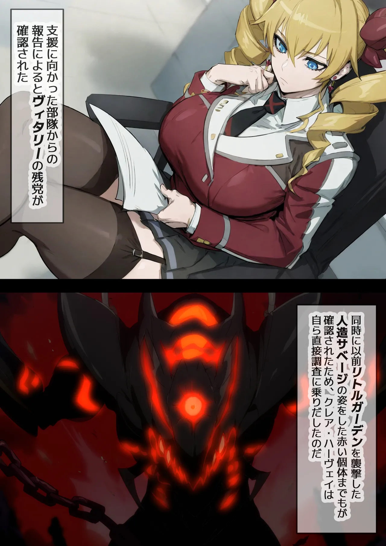 堕ちゆく女王-Phase1 Page.7