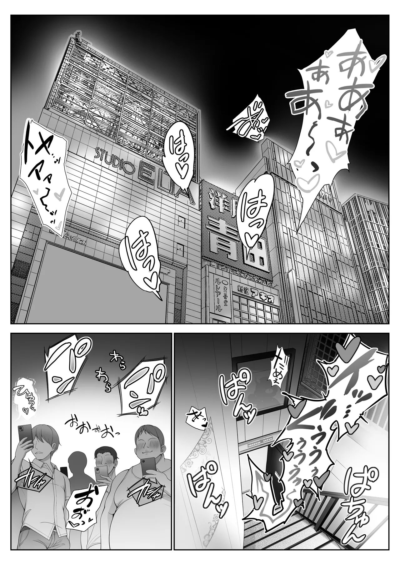 透明人間になった俺6 今度はアイドルとヤリたい放題！ Page.52
