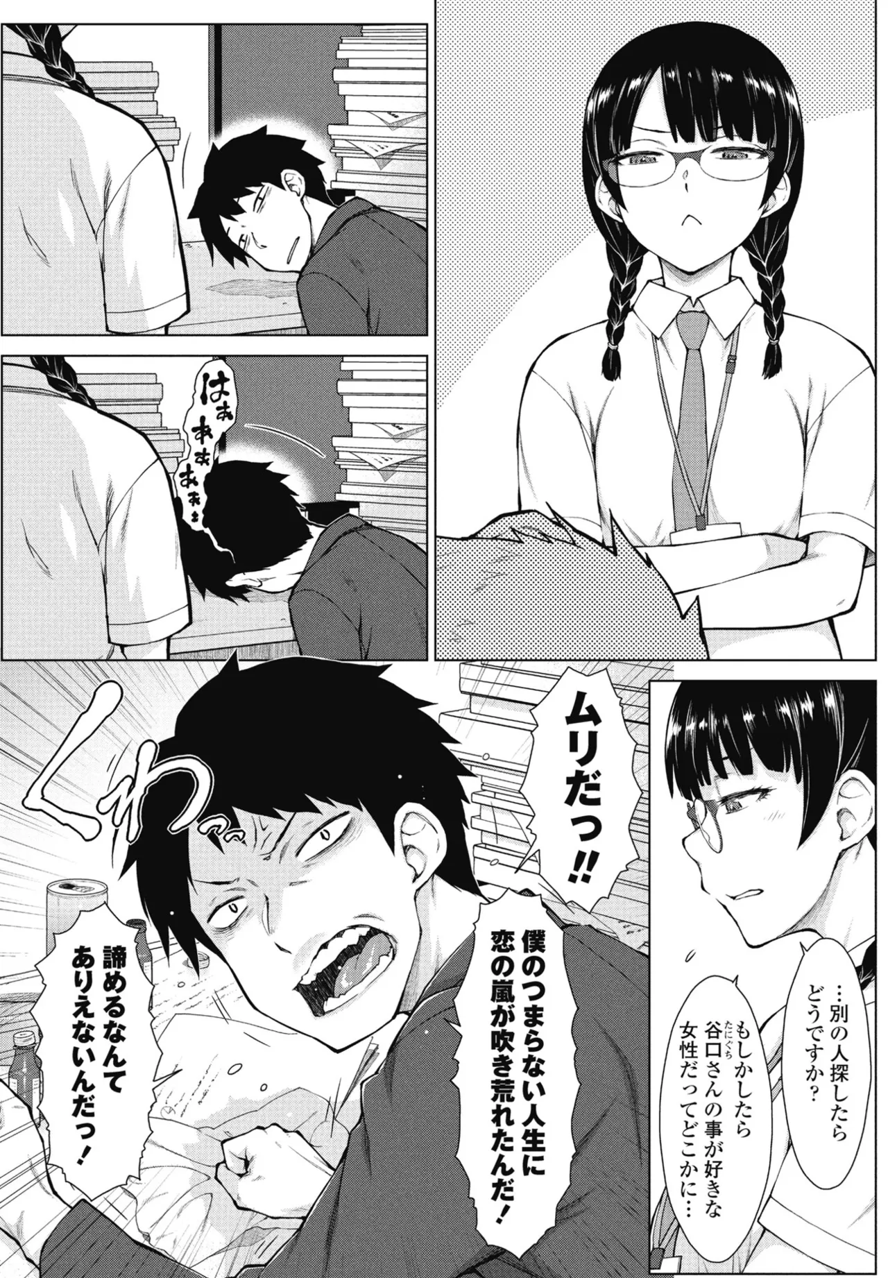 COMIC ペンギンクラブ 2025年7月号 Page.115