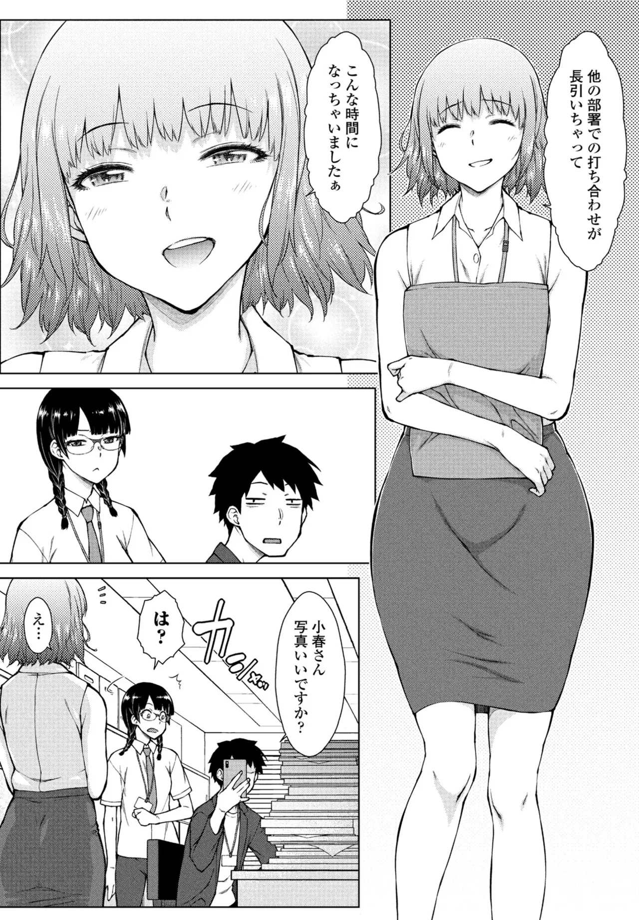 COMIC ペンギンクラブ 2025年7月号 Page.117