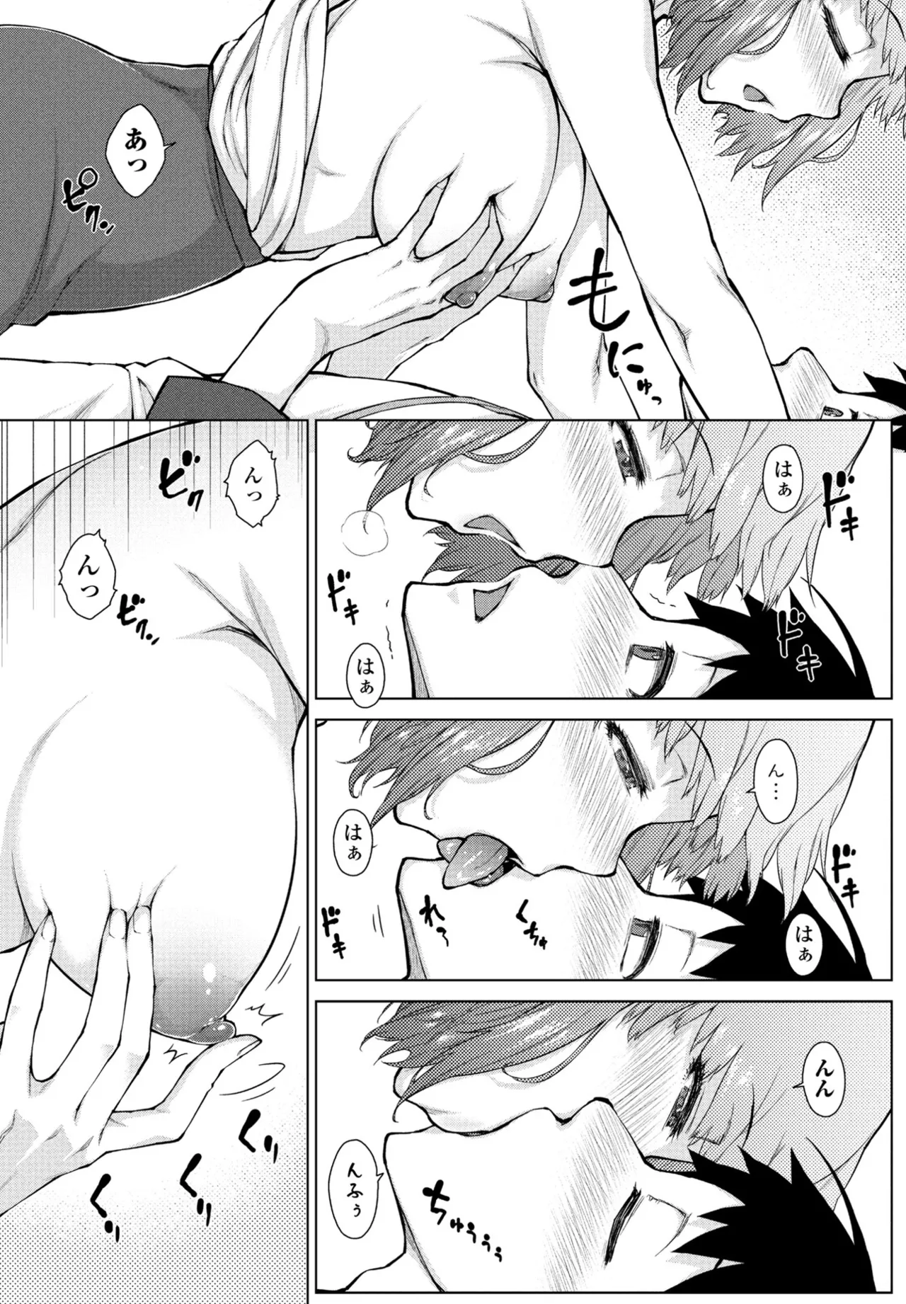 COMIC ペンギンクラブ 2025年7月号 Page.121