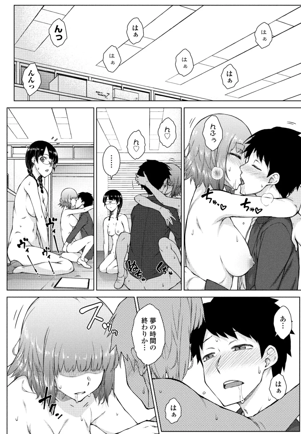 COMIC ペンギンクラブ 2025年7月号 Page.144