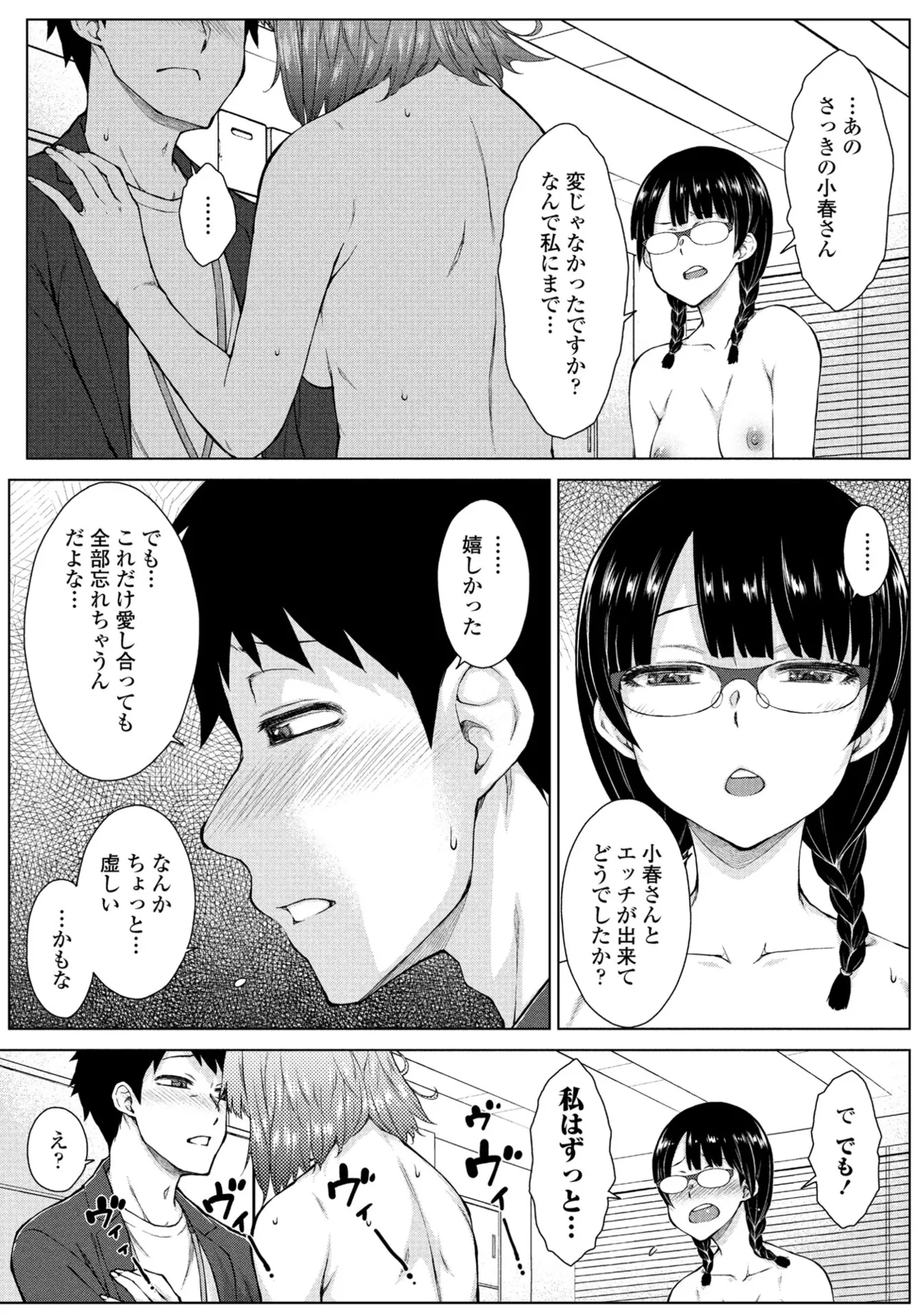 COMIC ペンギンクラブ 2025年7月号 Page.145