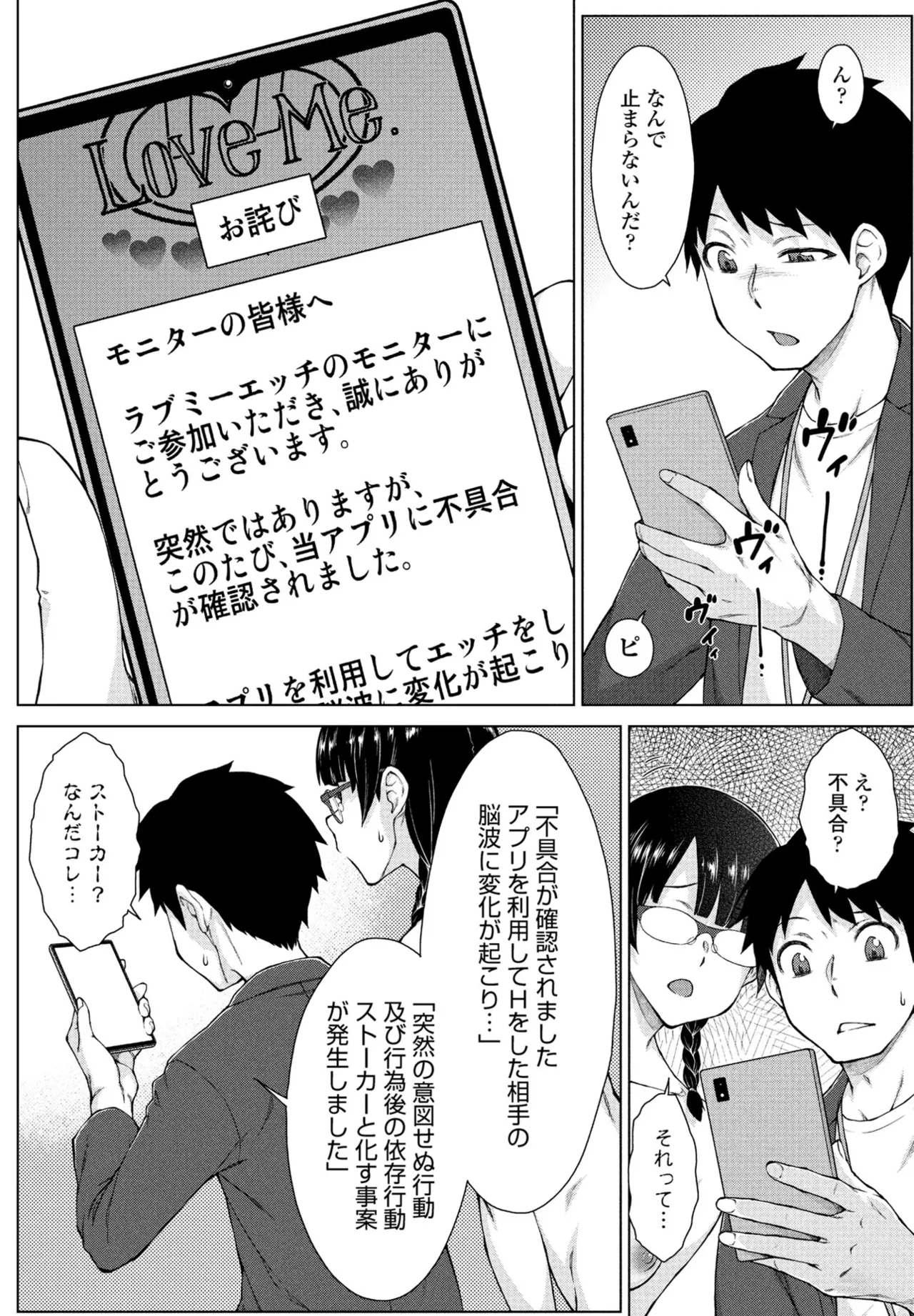 COMIC ペンギンクラブ 2025年7月号 Page.146