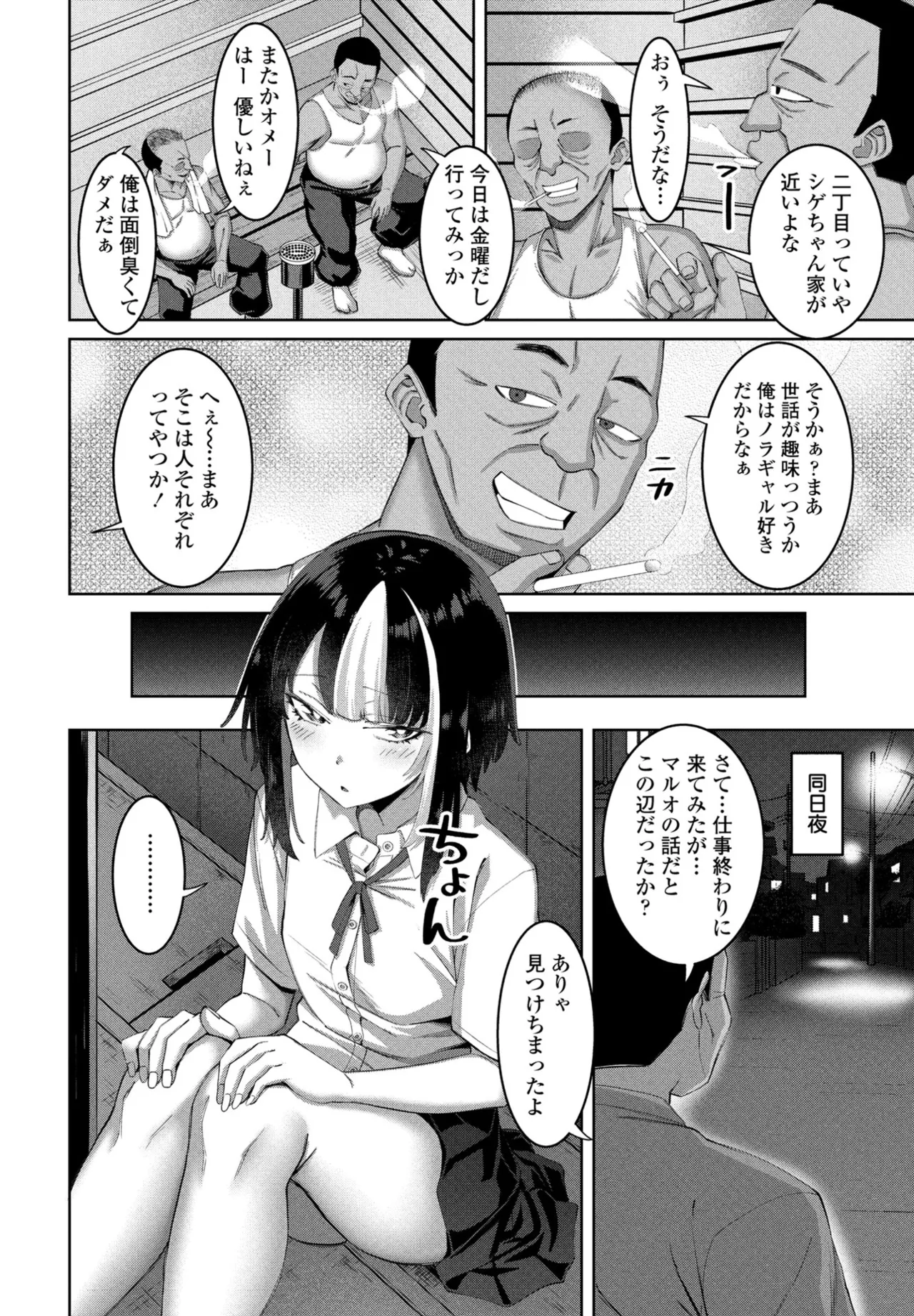 COMIC ペンギンクラブ 2025年7月号 Page.152