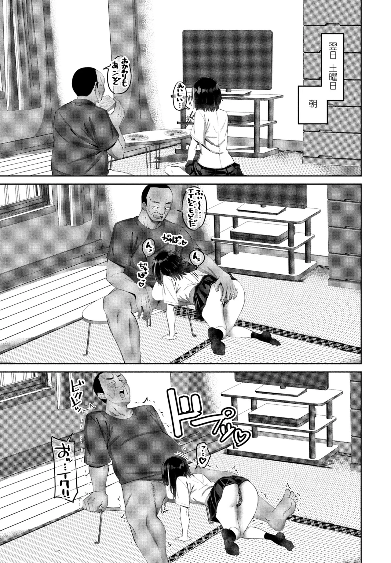 COMIC ペンギンクラブ 2025年7月号 Page.163