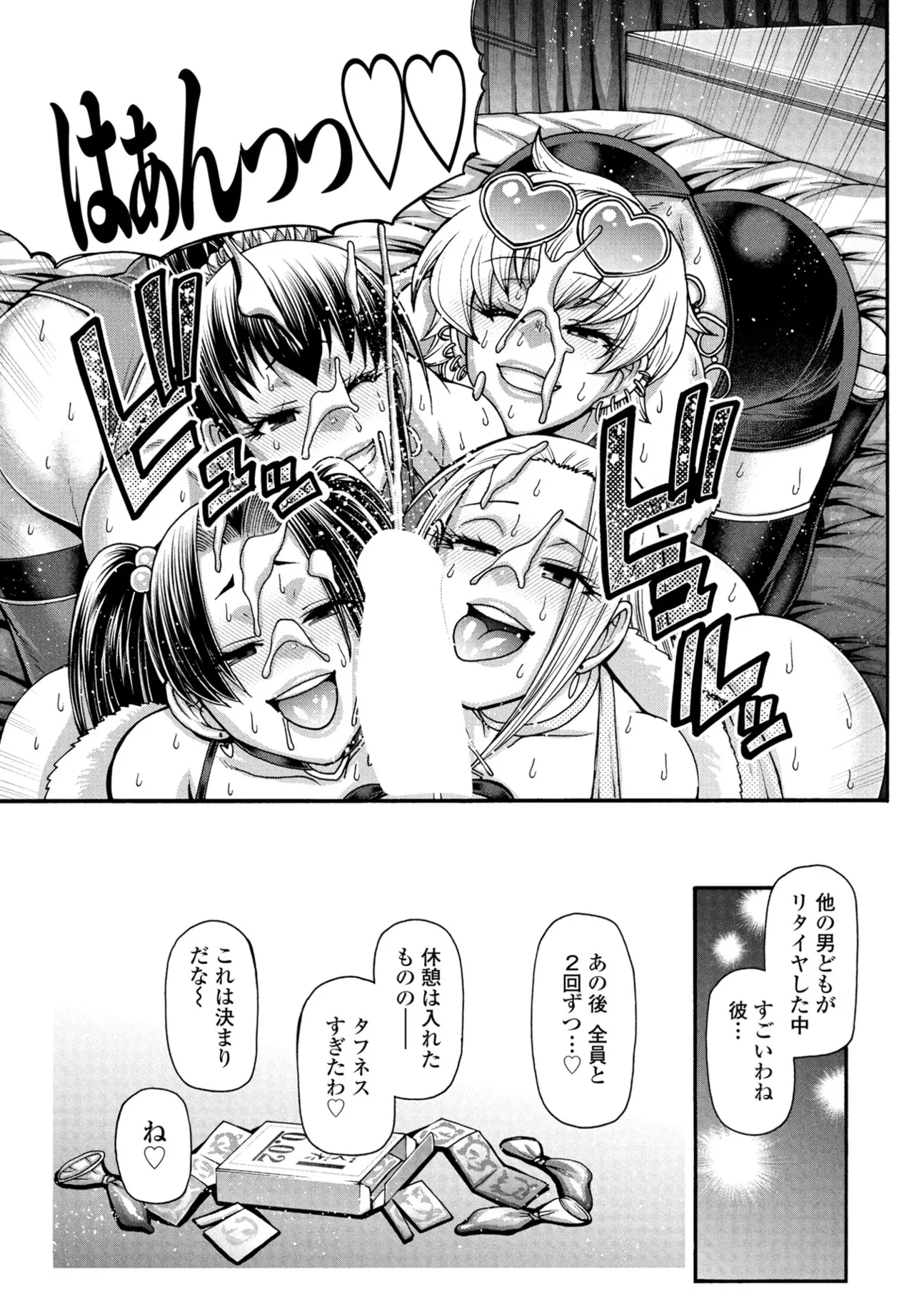 COMIC ペンギンクラブ 2025年7月号 Page.187