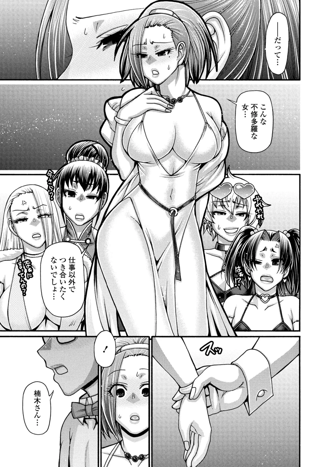 COMIC ペンギンクラブ 2025年7月号 Page.189