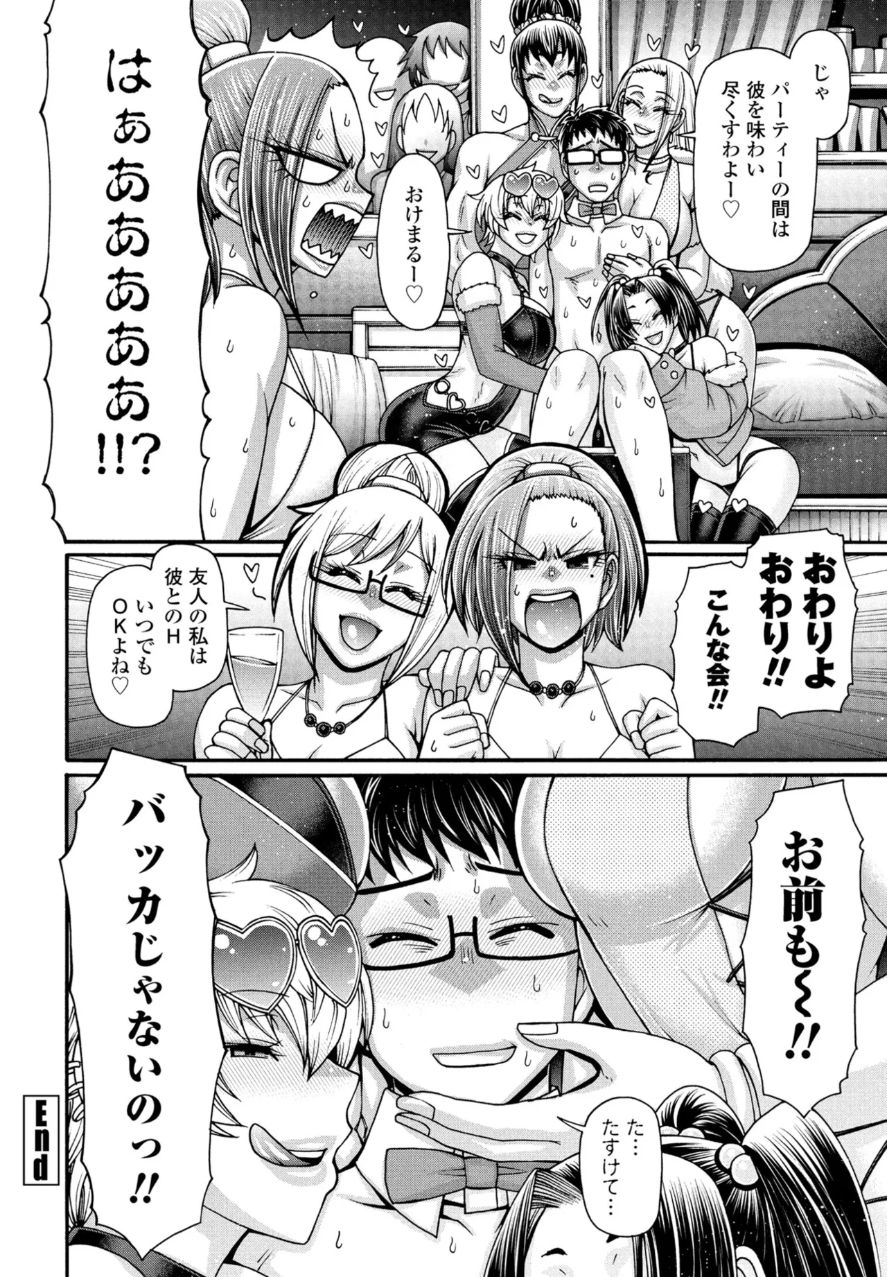 COMIC ペンギンクラブ 2025年7月号 Page.192