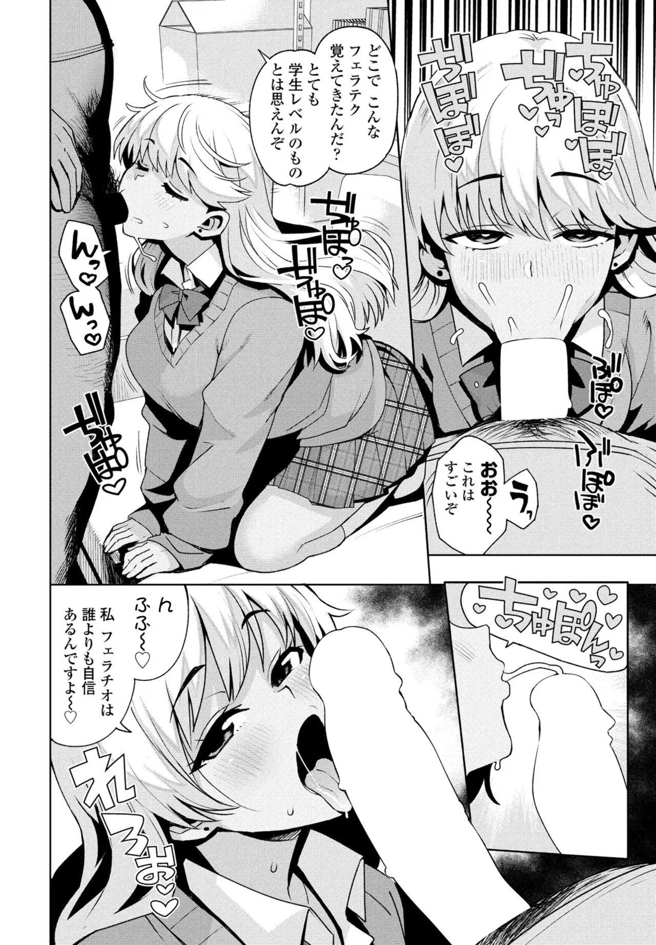 COMIC ペンギンクラブ 2025年7月号 Page.20