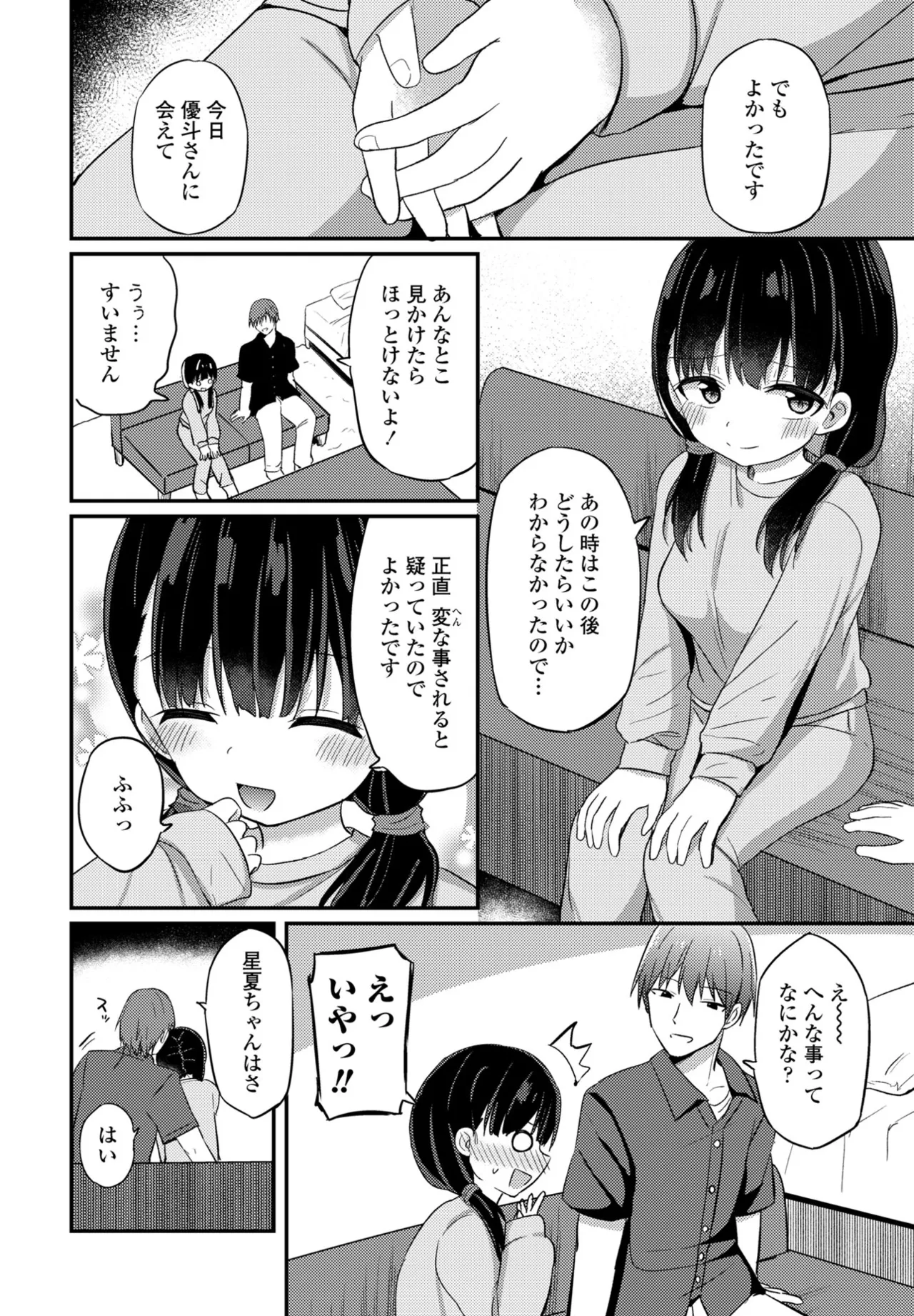 COMIC ペンギンクラブ 2025年7月号 Page.220