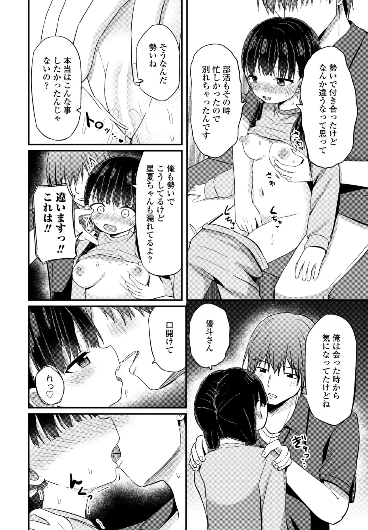 COMIC ペンギンクラブ 2025年7月号 Page.222