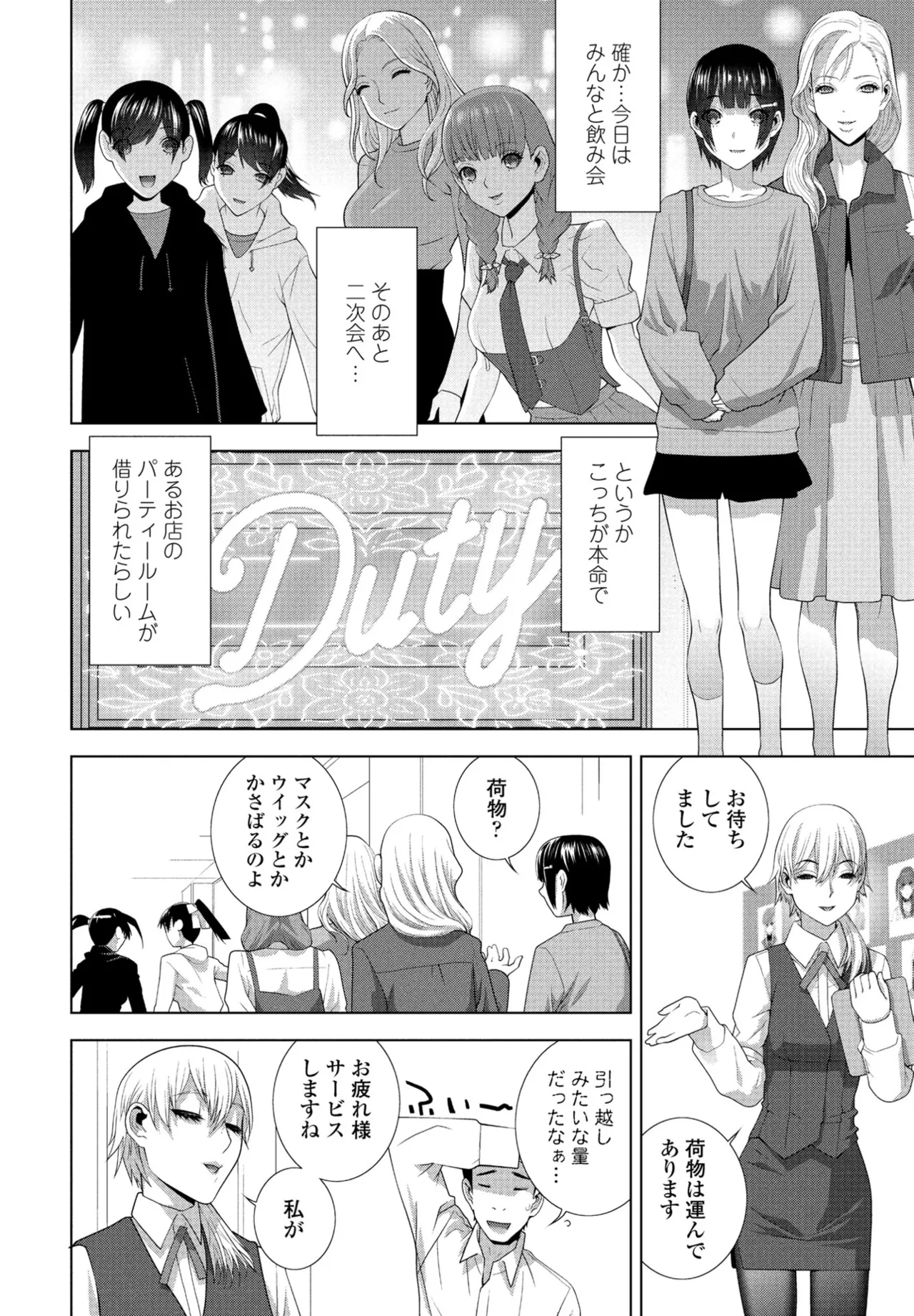 COMIC ペンギンクラブ 2025年7月号 Page.236