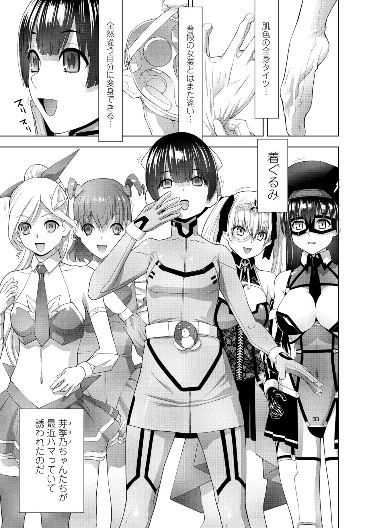 COMIC ペンギンクラブ 2025年7月号 Page.237