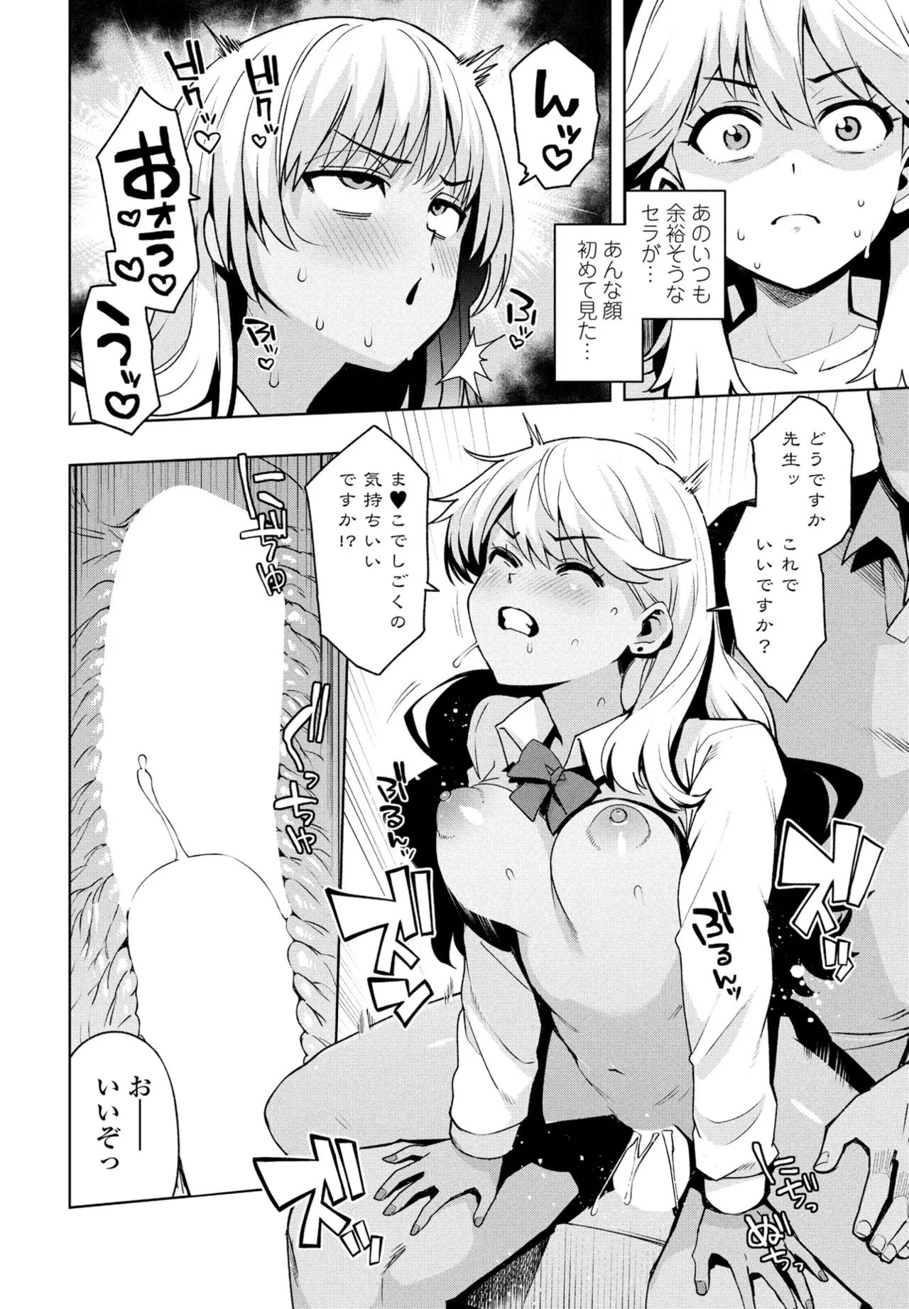 COMIC ペンギンクラブ 2025年7月号 Page.24