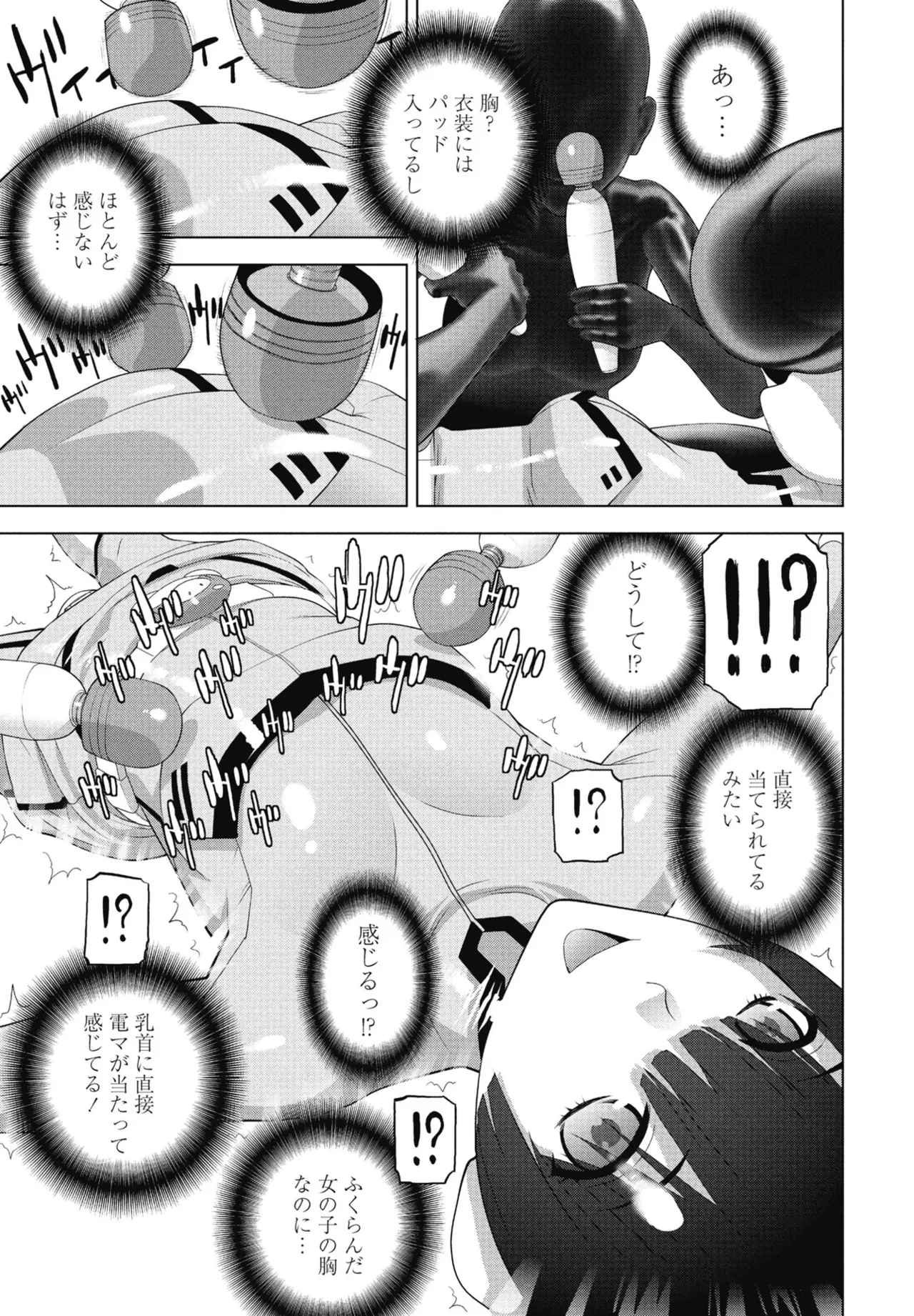 COMIC ペンギンクラブ 2025年7月号 Page.243