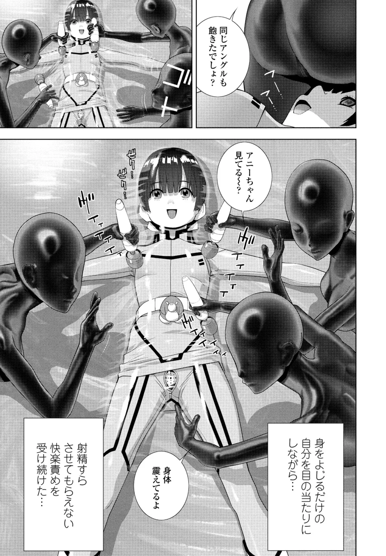 COMIC ペンギンクラブ 2025年7月号 Page.245