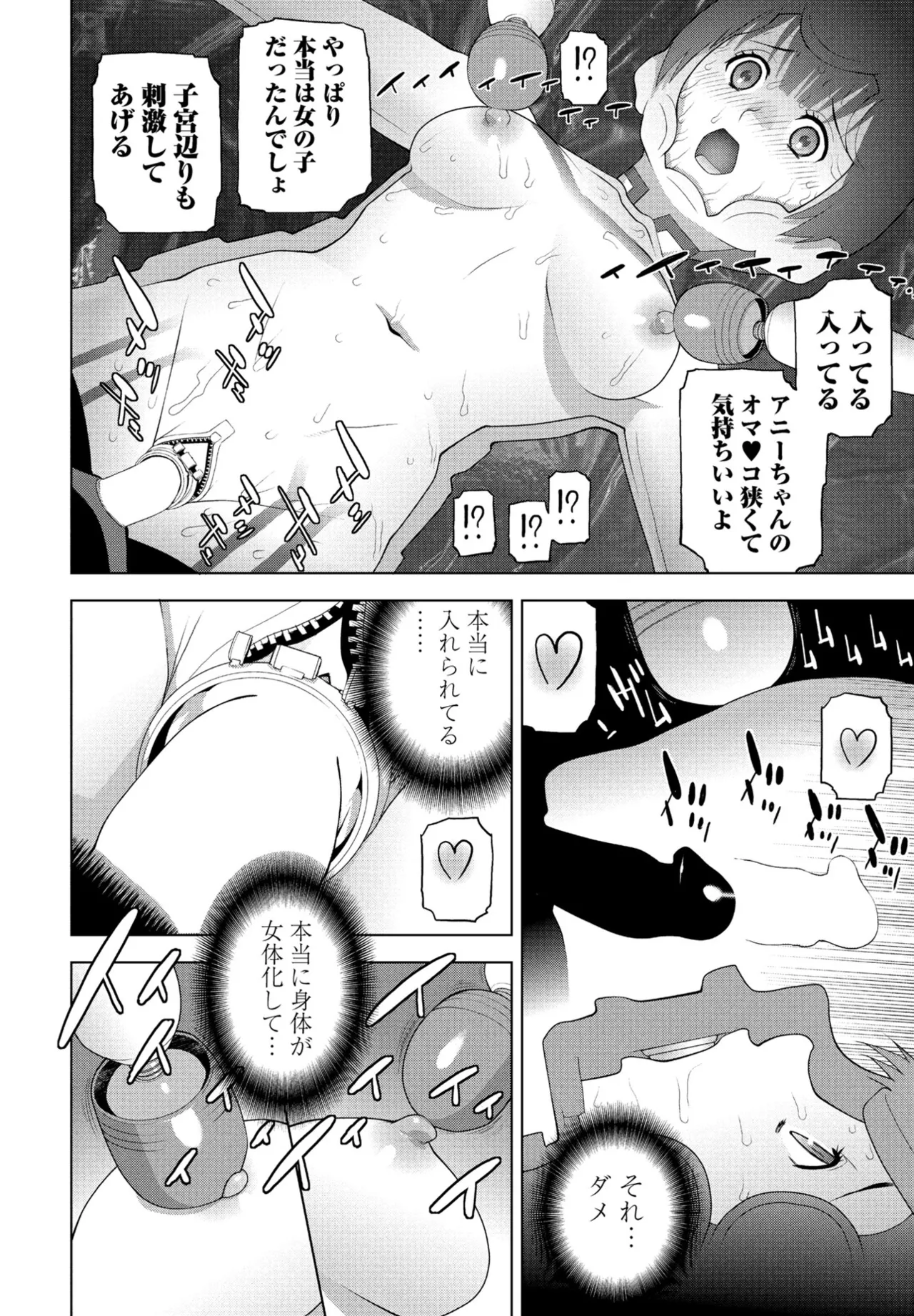 COMIC ペンギンクラブ 2025年7月号 Page.248