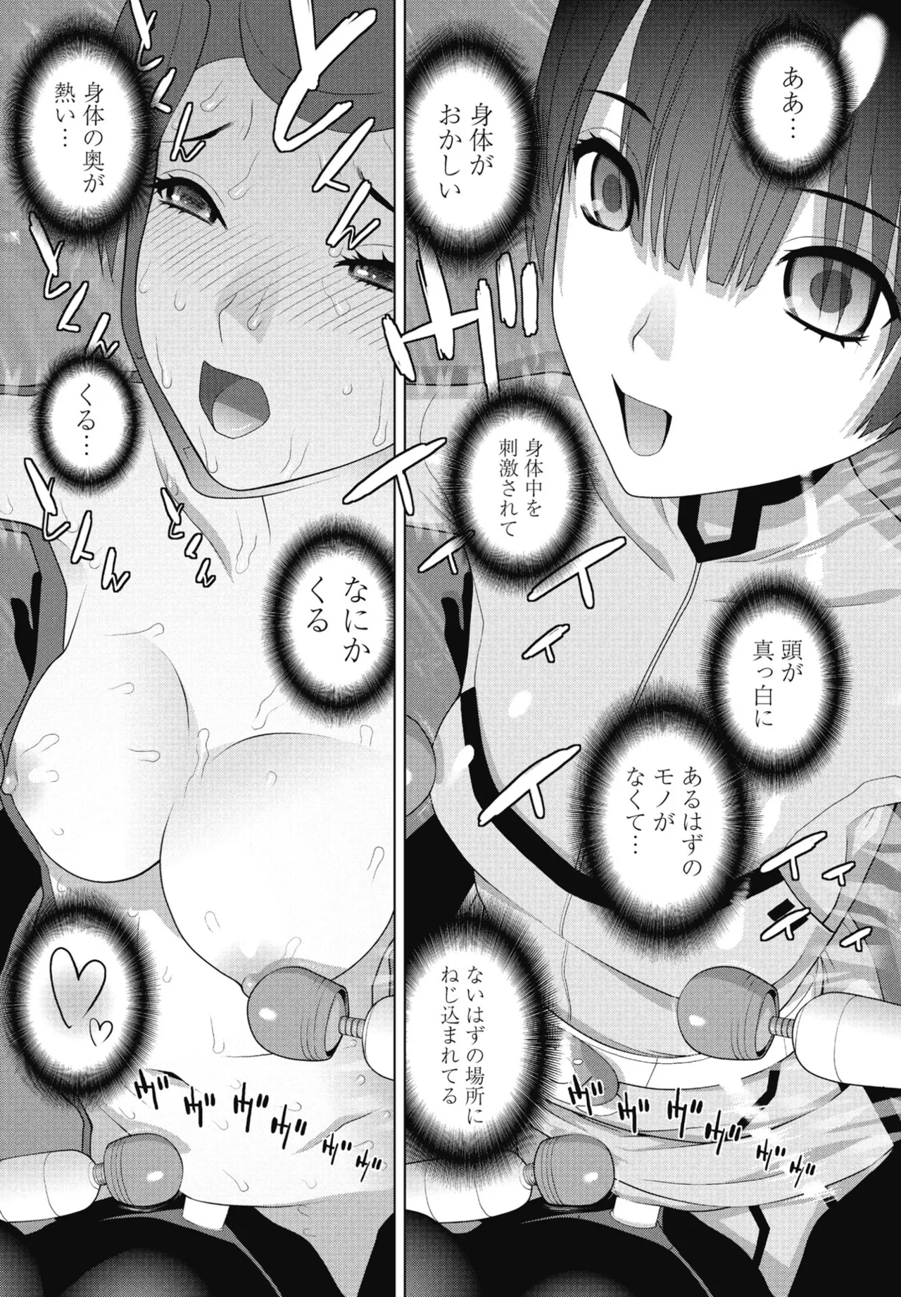 COMIC ペンギンクラブ 2025年7月号 Page.249