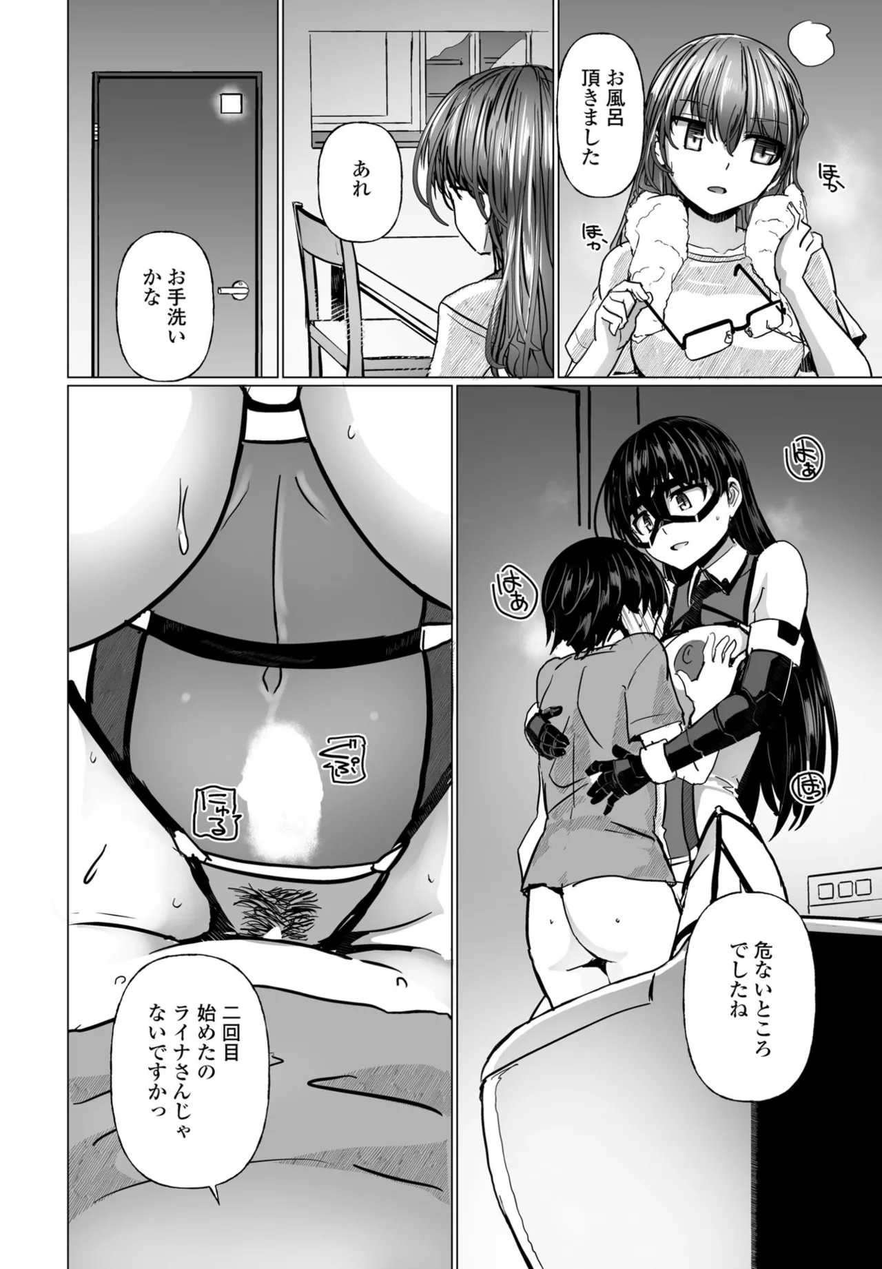 COMIC ペンギンクラブ 2025年7月号 Page.268