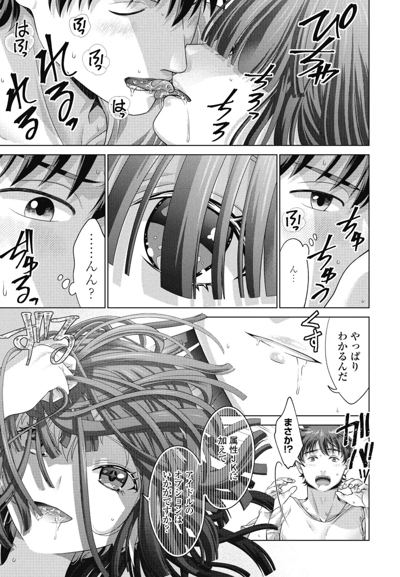 COMIC ペンギンクラブ 2025年7月号 Page.287