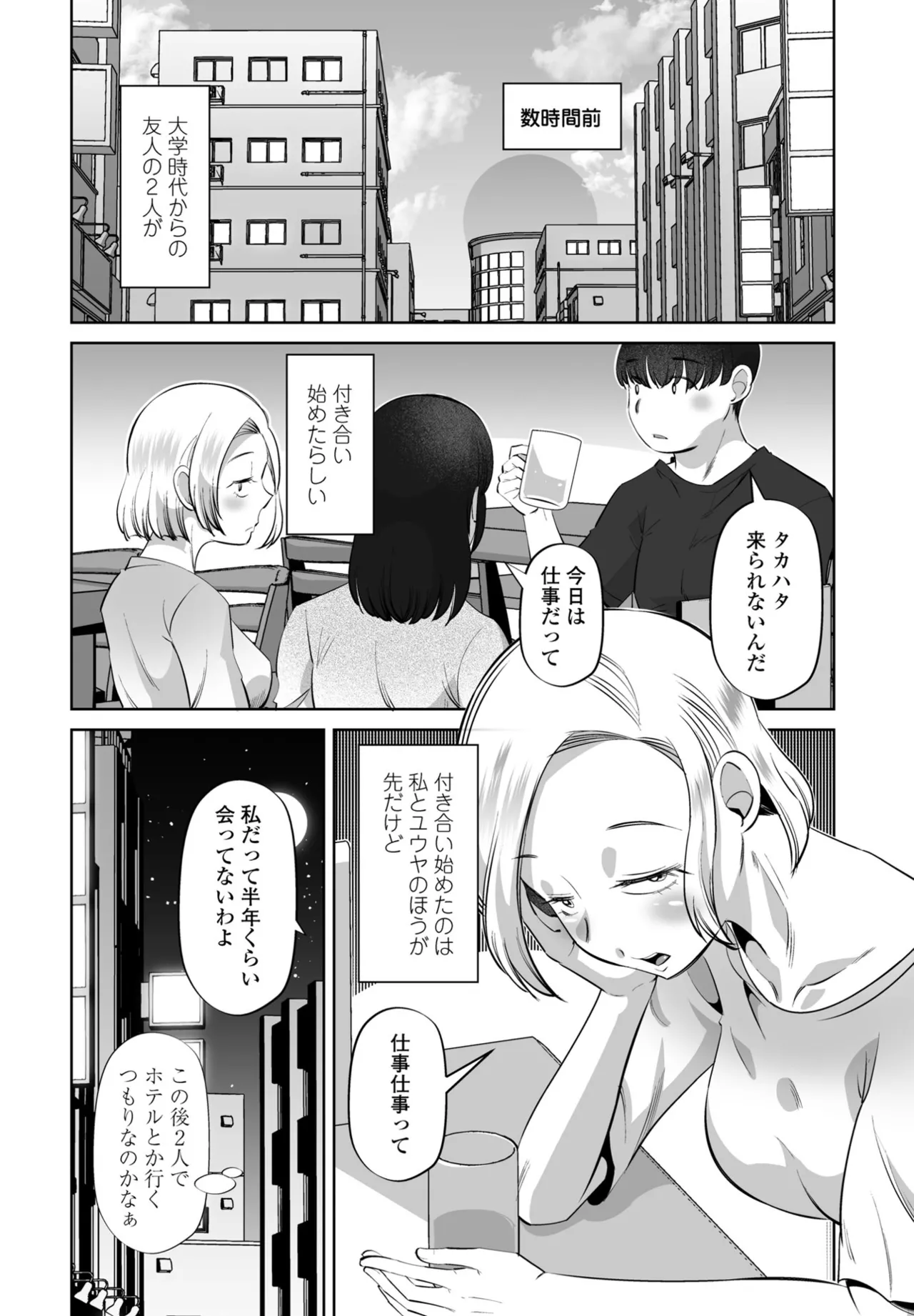 COMIC ペンギンクラブ 2025年7月号 Page.304