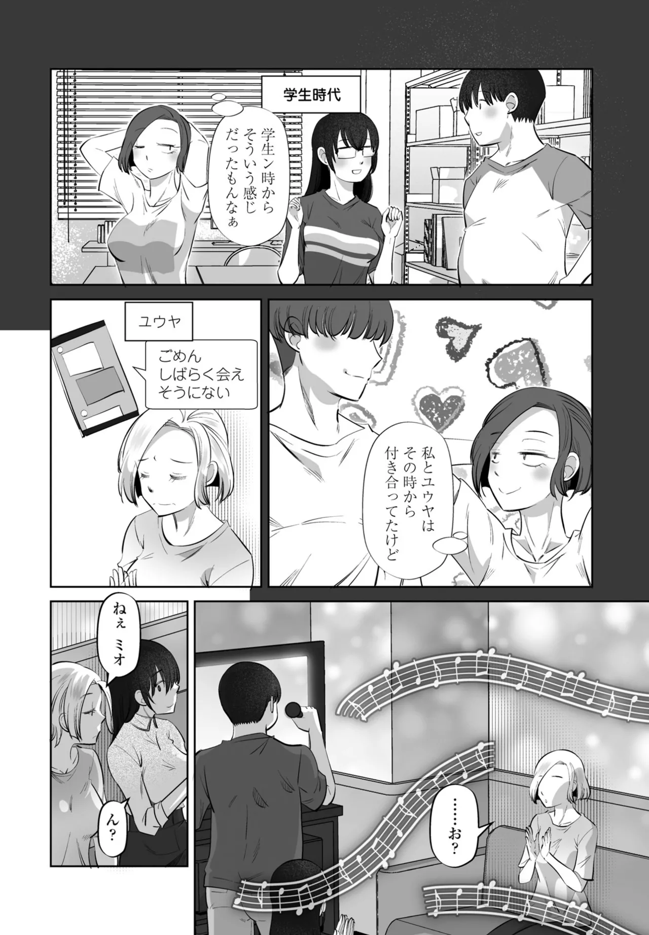 COMIC ペンギンクラブ 2025年7月号 Page.306