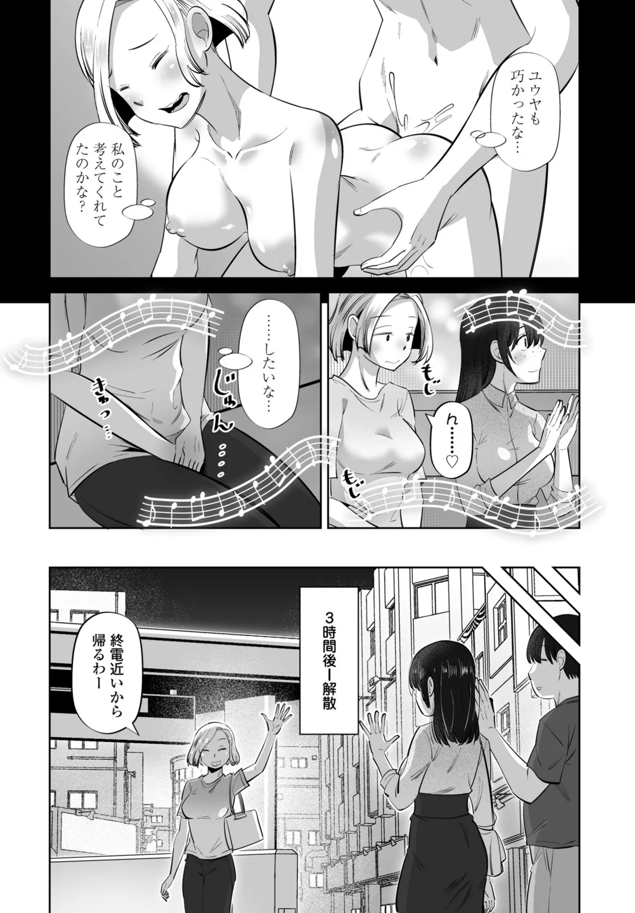 COMIC ペンギンクラブ 2025年7月号 Page.308