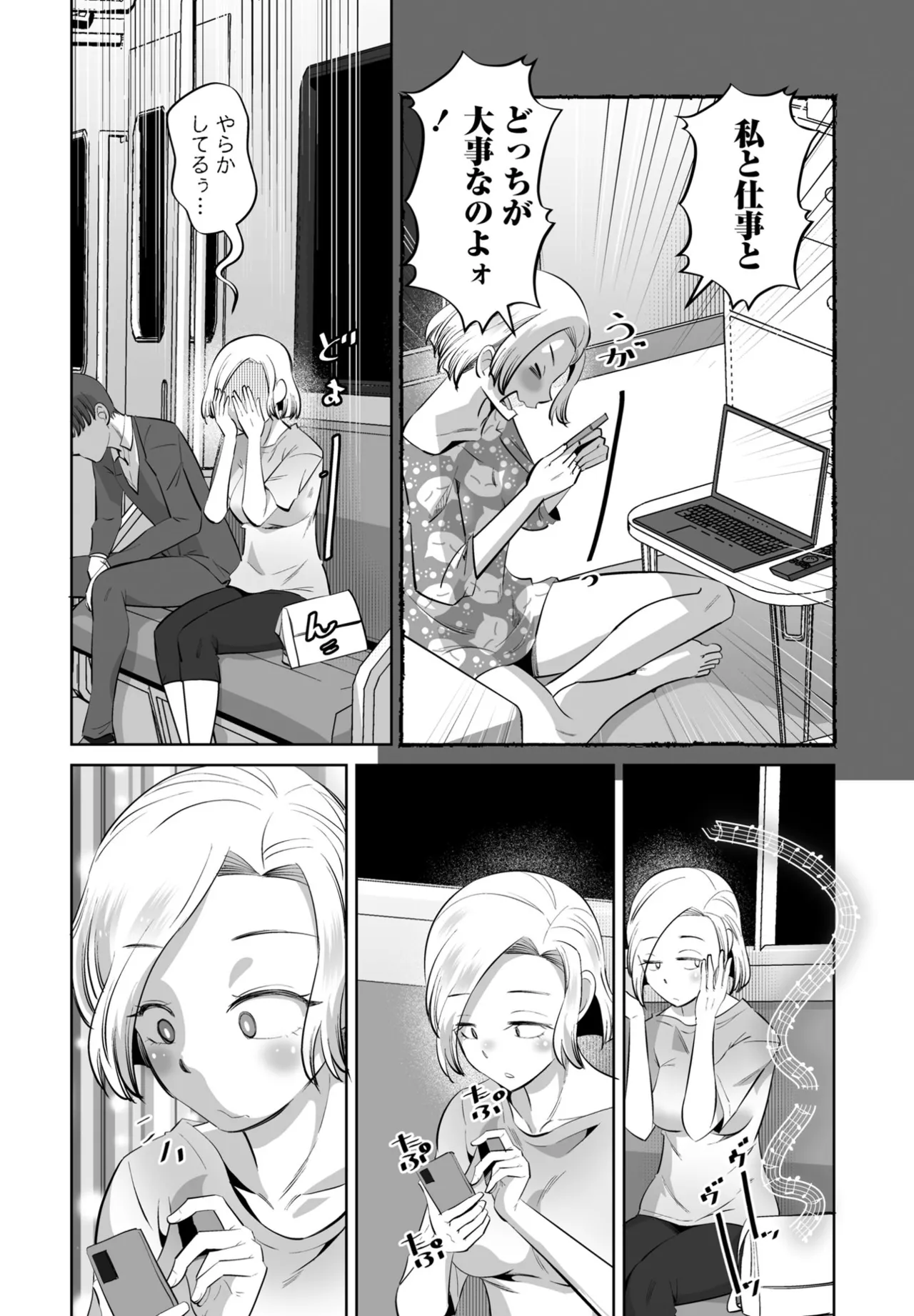 COMIC ペンギンクラブ 2025年7月号 Page.310