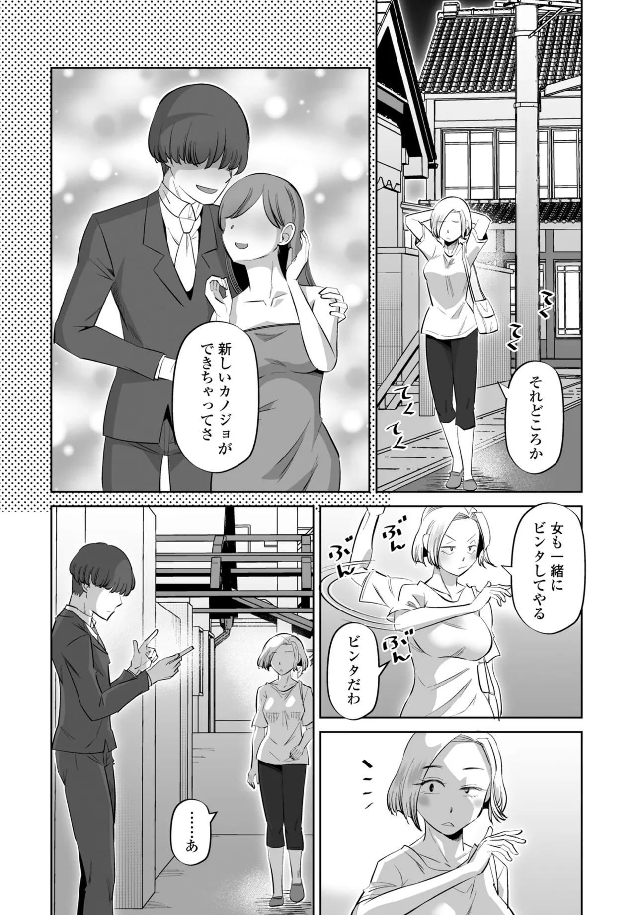 COMIC ペンギンクラブ 2025年7月号 Page.312