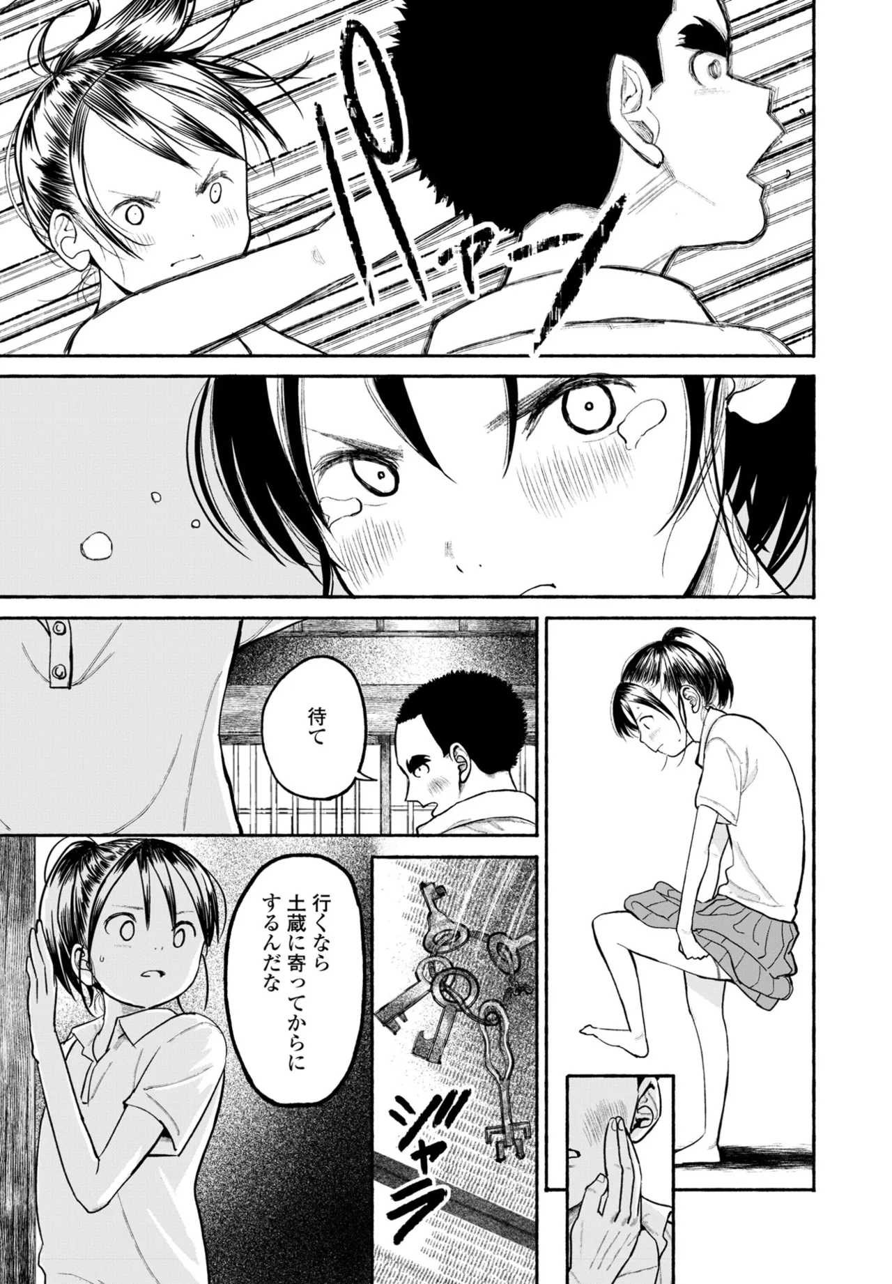 COMIC ペンギンクラブ 2025年7月号 Page.344