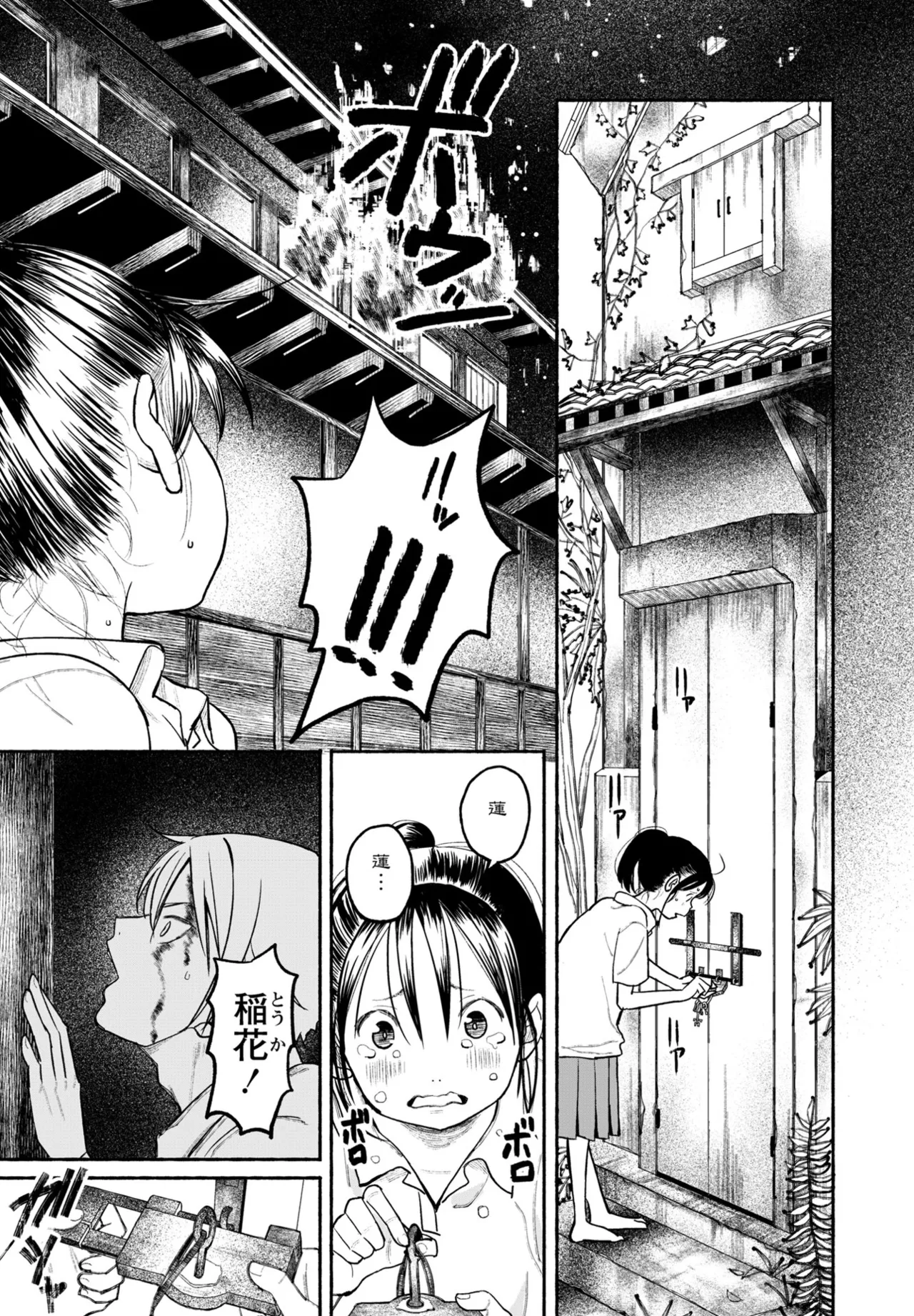 COMIC ペンギンクラブ 2025年7月号 Page.346