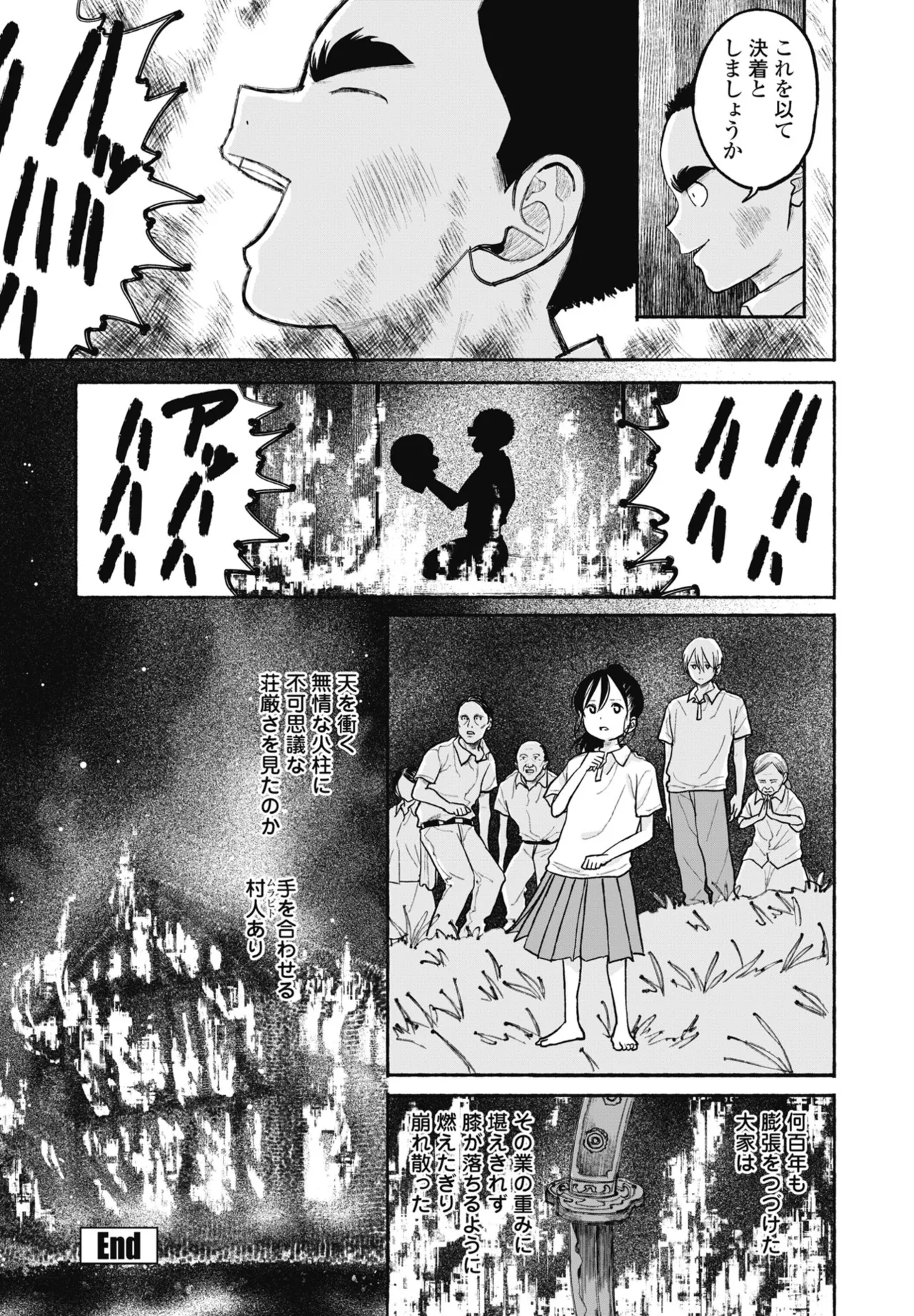 COMIC ペンギンクラブ 2025年7月号 Page.348